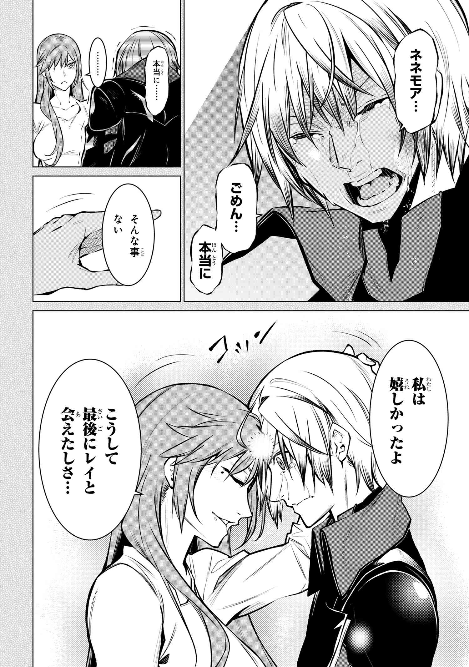 SSS RANK DUNGEON DE KNIFE ICHIHON TEWATASARE TSUIHOU SARETA HAKUMA DOUSHI: YGGDRASIL NO NOROI NIYORI JAKUTEN DEARU MARYOKU FUSOK - raw - Chapter 22.1 - https://jpdd.ccdd.to/JPDD/55051806/czpxevfz0mz.jpg