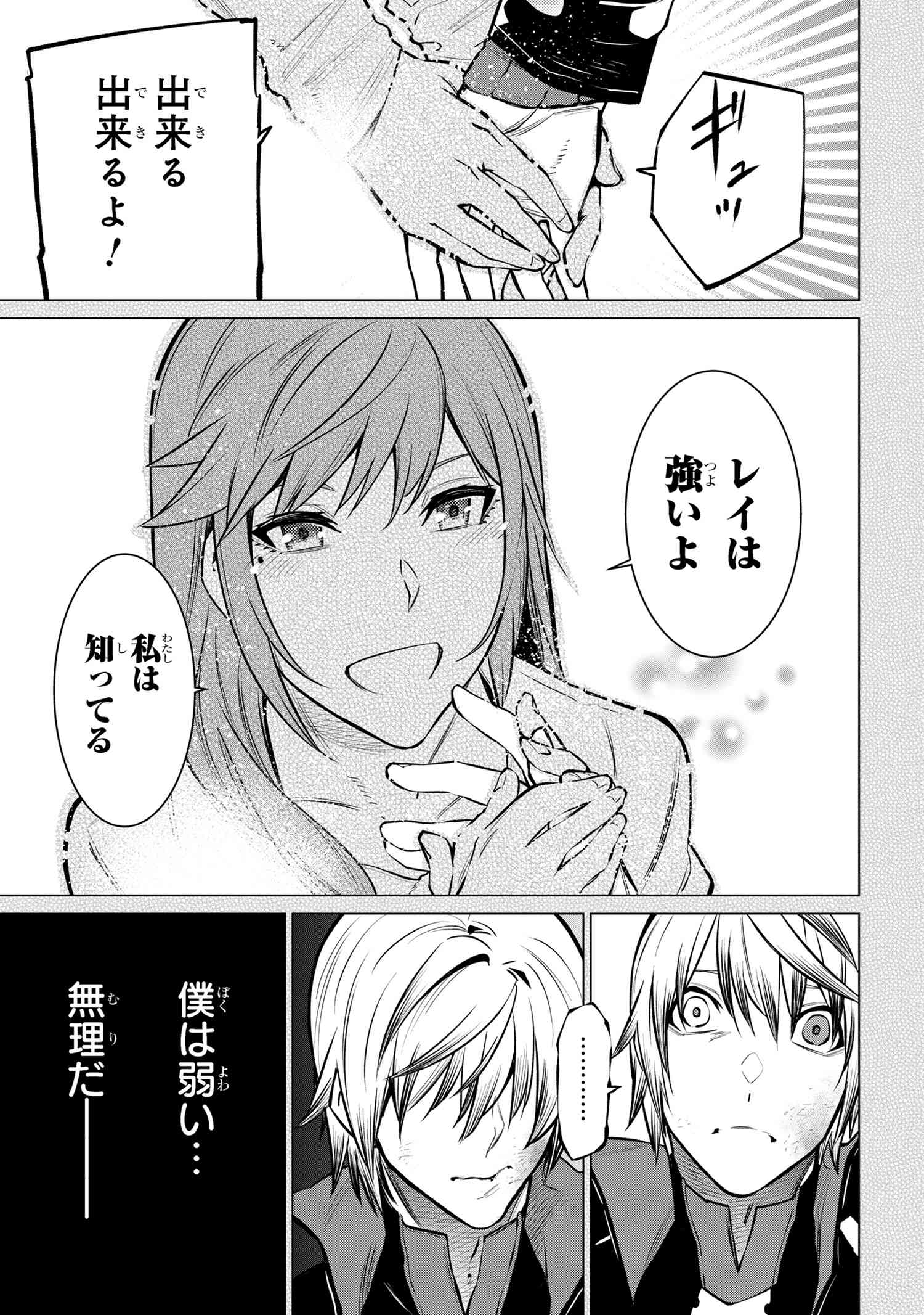 SSS RANK DUNGEON DE KNIFE ICHIHON TEWATASARE TSUIHOU SARETA HAKUMA DOUSHI: YGGDRASIL NO NOROI NIYORI JAKUTEN DEARU MARYOKU FUSOK - raw - Chapter 22.1 - https://jpdd.ccdd.to/JPDD/55051806/fnzyrshsf3u.jpg