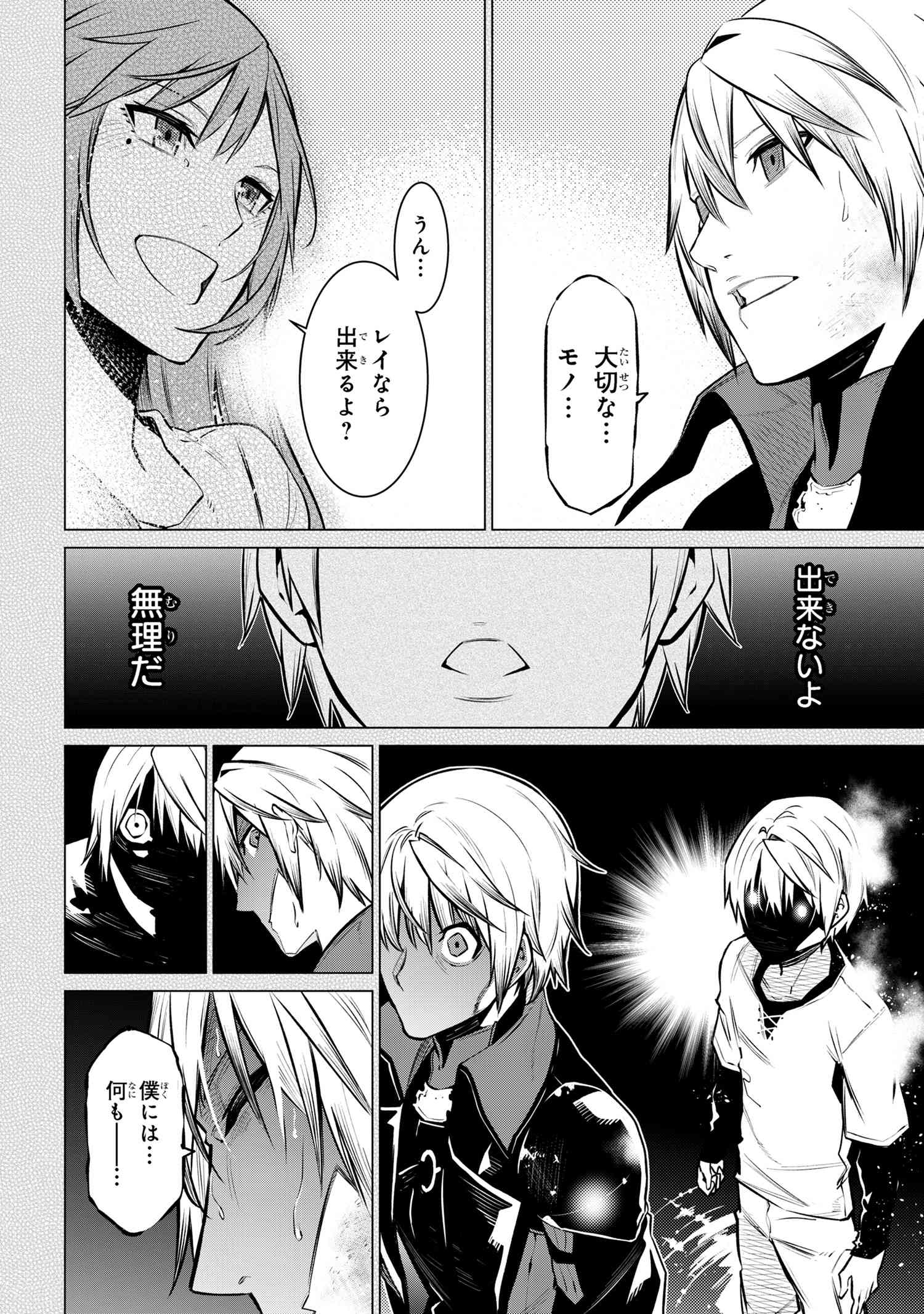 SSS RANK DUNGEON DE KNIFE ICHIHON TEWATASARE TSUIHOU SARETA HAKUMA DOUSHI: YGGDRASIL NO NOROI NIYORI JAKUTEN DEARU MARYOKU FUSOK - raw - Chapter 22.1 - https://jpdd.ccdd.to/JPDD/55051806/gcgdi0qjvim.jpg