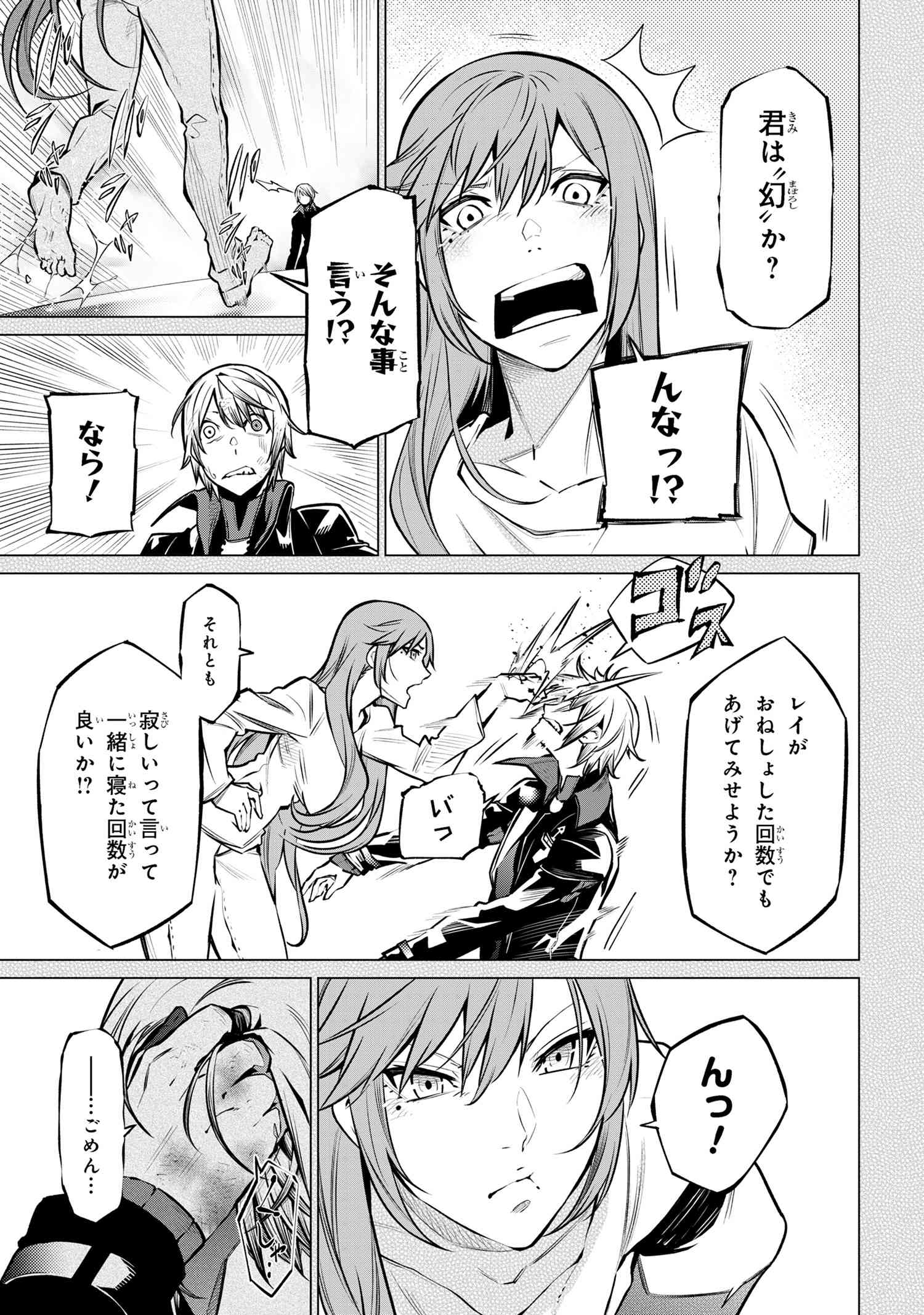 SSS RANK DUNGEON DE KNIFE ICHIHON TEWATASARE TSUIHOU SARETA HAKUMA DOUSHI: YGGDRASIL NO NOROI NIYORI JAKUTEN DEARU MARYOKU FUSOK - raw - Chapter 22.1 - https://jpdd.ccdd.to/JPDD/55051806/lamyllk1npx.jpg