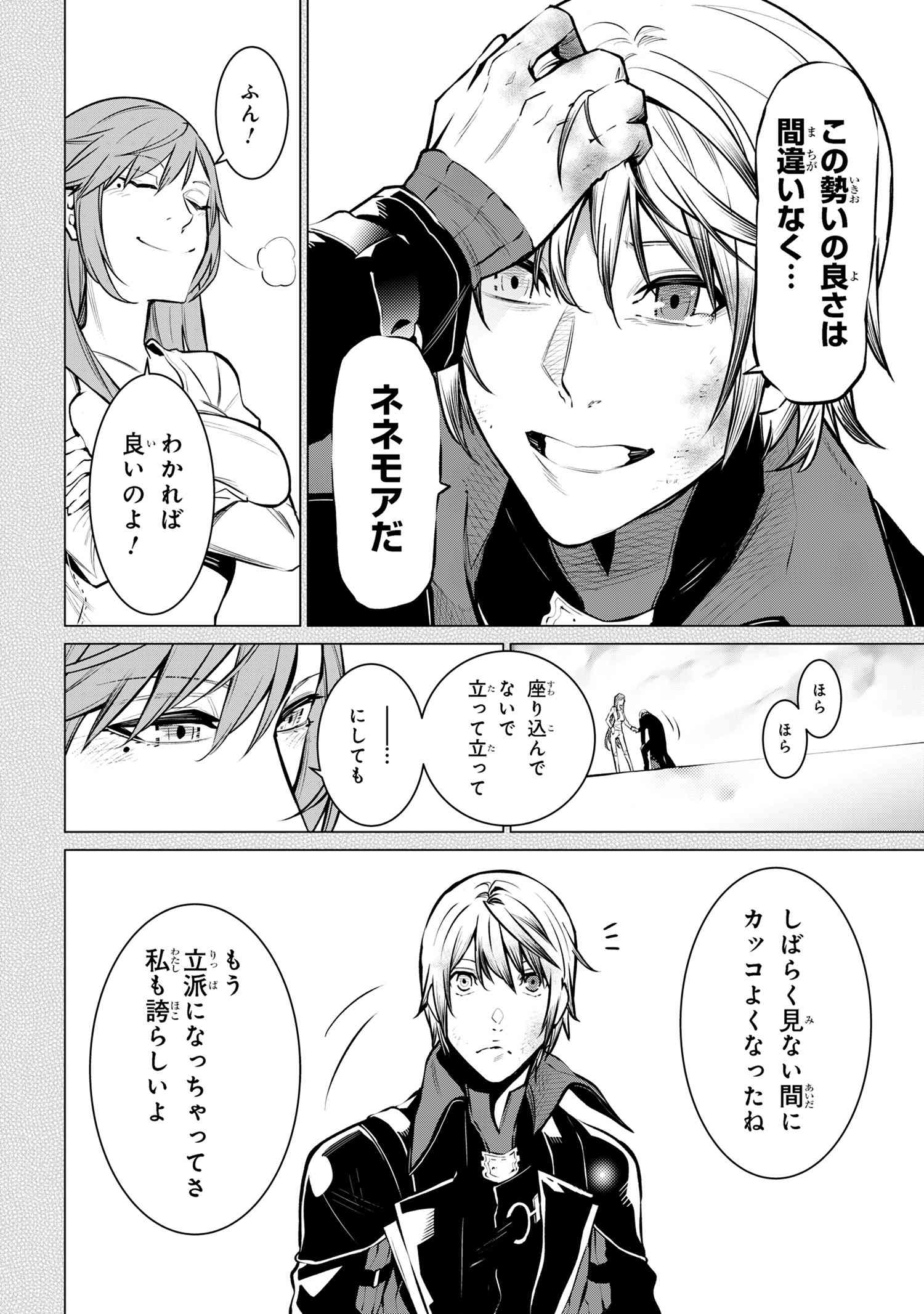 SSS RANK DUNGEON DE KNIFE ICHIHON TEWATASARE TSUIHOU SARETA HAKUMA DOUSHI: YGGDRASIL NO NOROI NIYORI JAKUTEN DEARU MARYOKU FUSOK - raw - Chapter 22.1 - https://jpdd.ccdd.to/JPDD/55051806/mxyvzxp5sj4.jpg