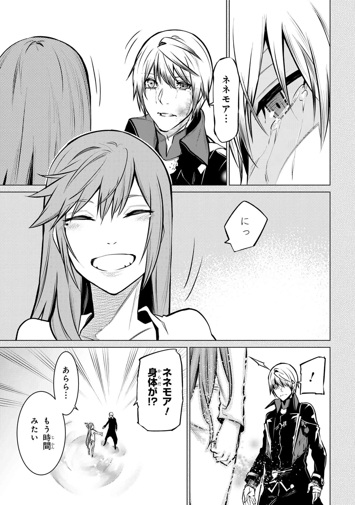 SSS RANK DUNGEON DE KNIFE ICHIHON TEWATASARE TSUIHOU SARETA HAKUMA DOUSHI: YGGDRASIL NO NOROI NIYORI JAKUTEN DEARU MARYOKU FUSOK - raw - Chapter 22.1 - https://jpdd.ccdd.to/JPDD/55051806/ptann5abmy0.jpg