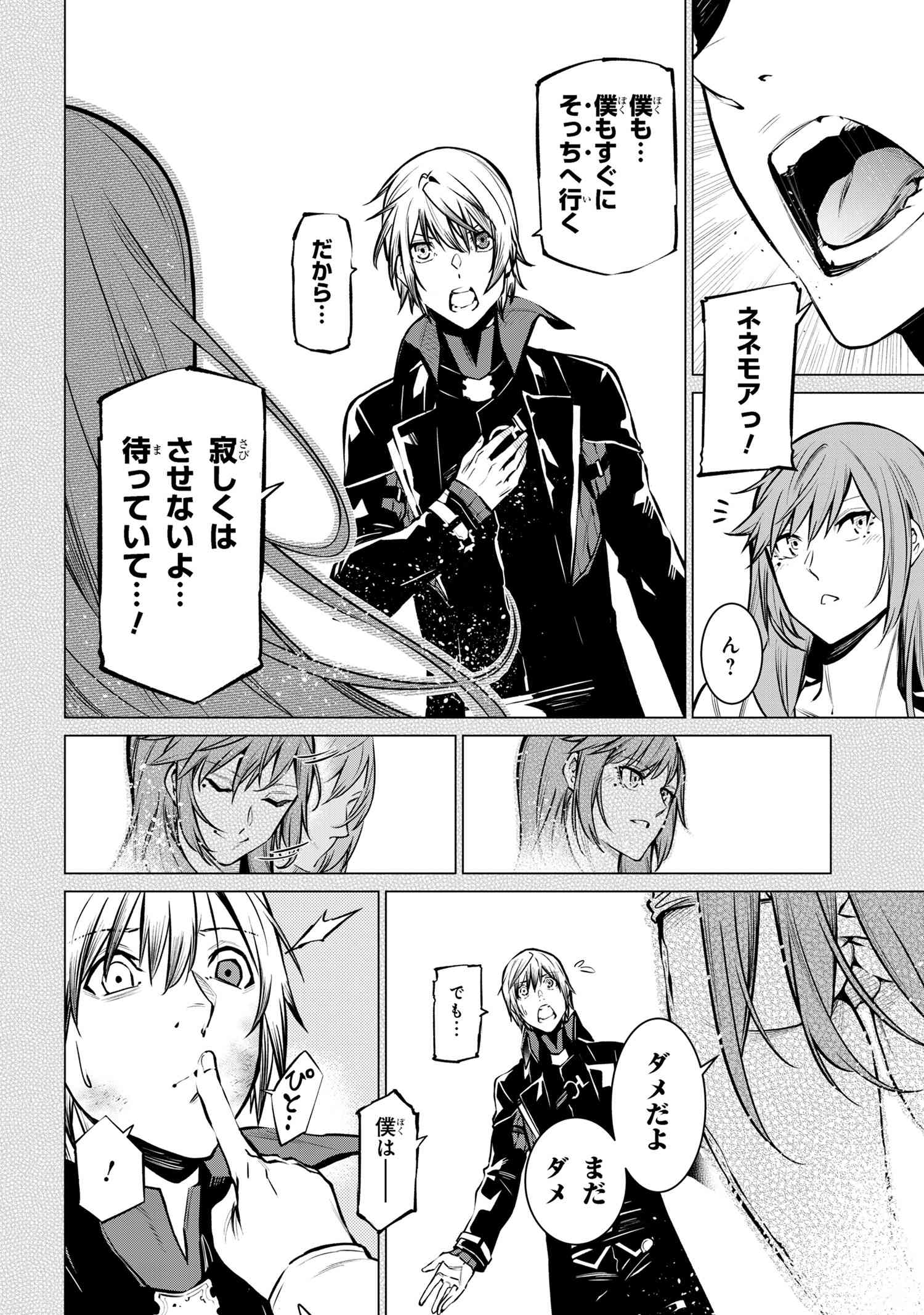 SSS RANK DUNGEON DE KNIFE ICHIHON TEWATASARE TSUIHOU SARETA HAKUMA DOUSHI: YGGDRASIL NO NOROI NIYORI JAKUTEN DEARU MARYOKU FUSOK - raw - Chapter 22.1 - https://jpdd.ccdd.to/JPDD/55051806/ssnboxeas21.jpg