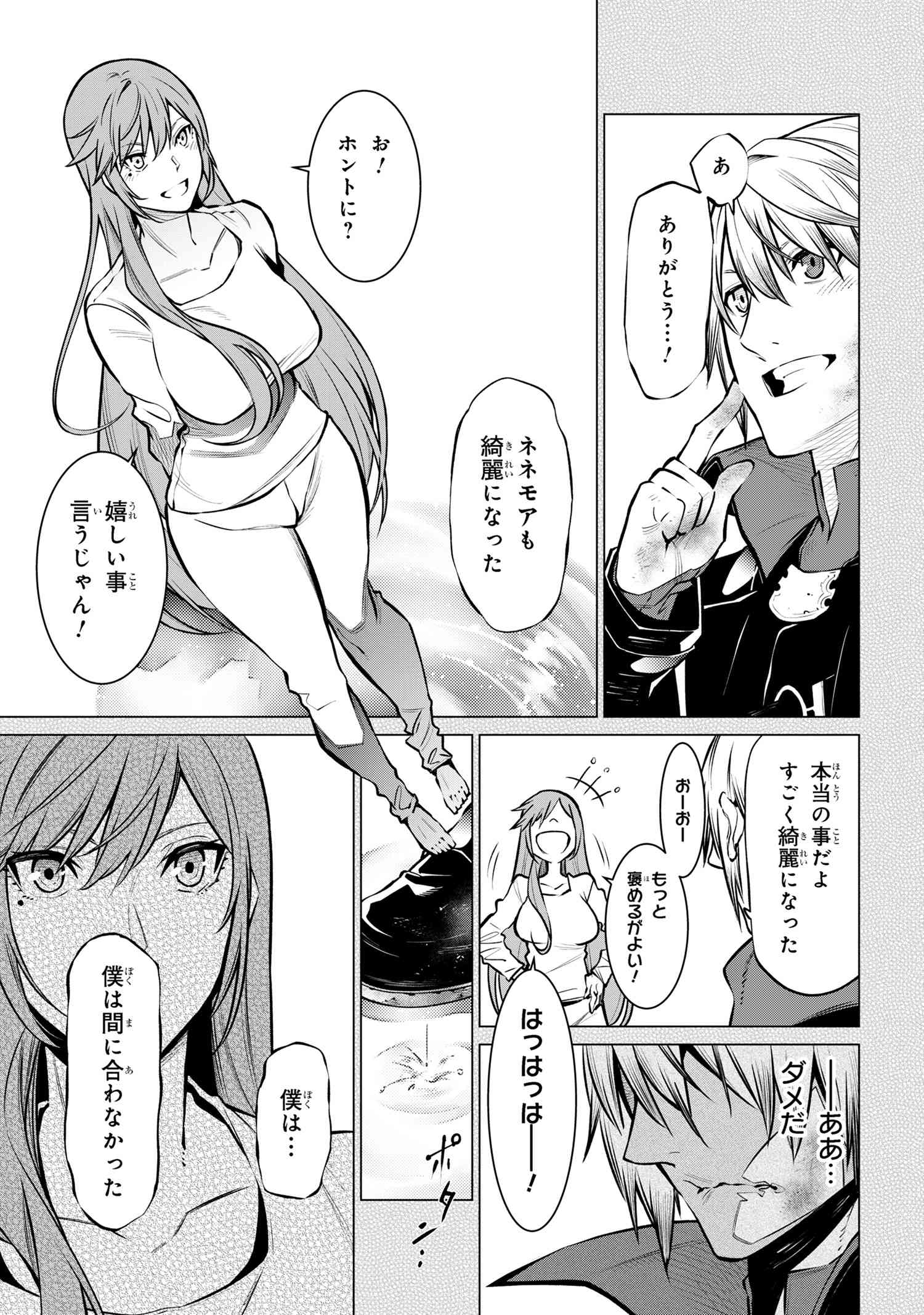 SSS RANK DUNGEON DE KNIFE ICHIHON TEWATASARE TSUIHOU SARETA HAKUMA DOUSHI: YGGDRASIL NO NOROI NIYORI JAKUTEN DEARU MARYOKU FUSOK - raw - Chapter 22.1 - https://jpdd.ccdd.to/JPDD/55051806/vgzbgcjfz1m.jpg