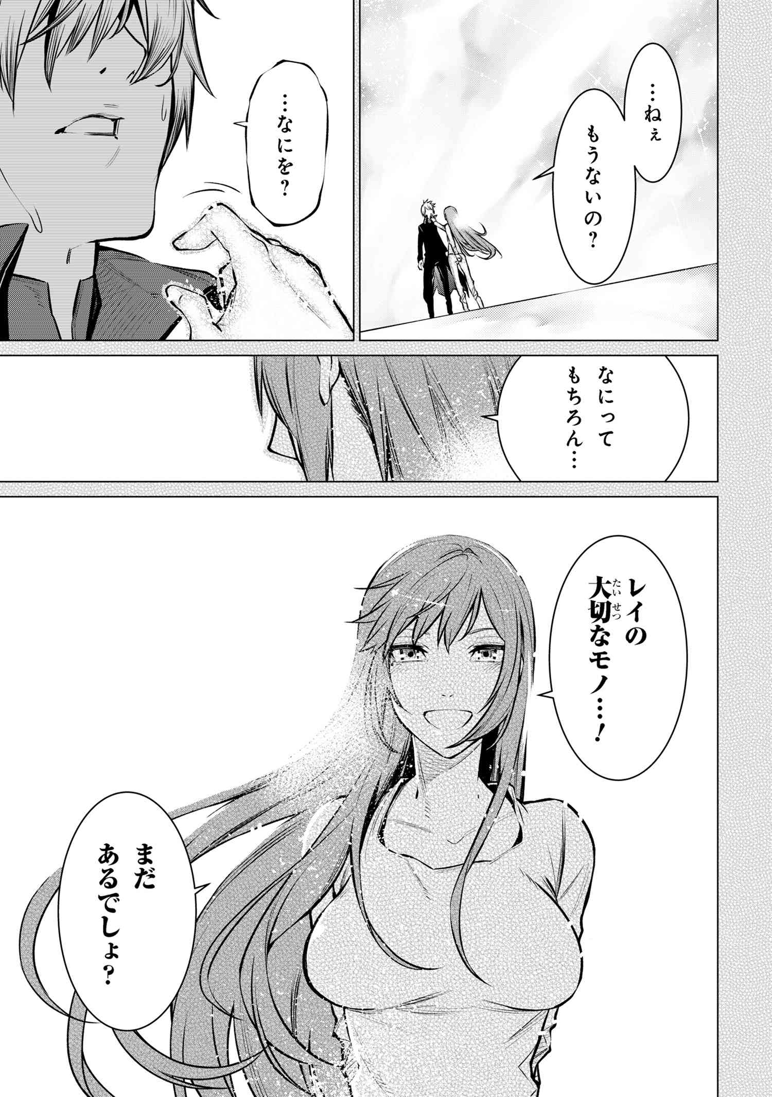 SSS RANK DUNGEON DE KNIFE ICHIHON TEWATASARE TSUIHOU SARETA HAKUMA DOUSHI: YGGDRASIL NO NOROI NIYORI JAKUTEN DEARU MARYOKU FUSOK - raw - Chapter 22.1 - https://jpdd.ccdd.to/JPDD/55051806/zjxxlisku3a.jpg