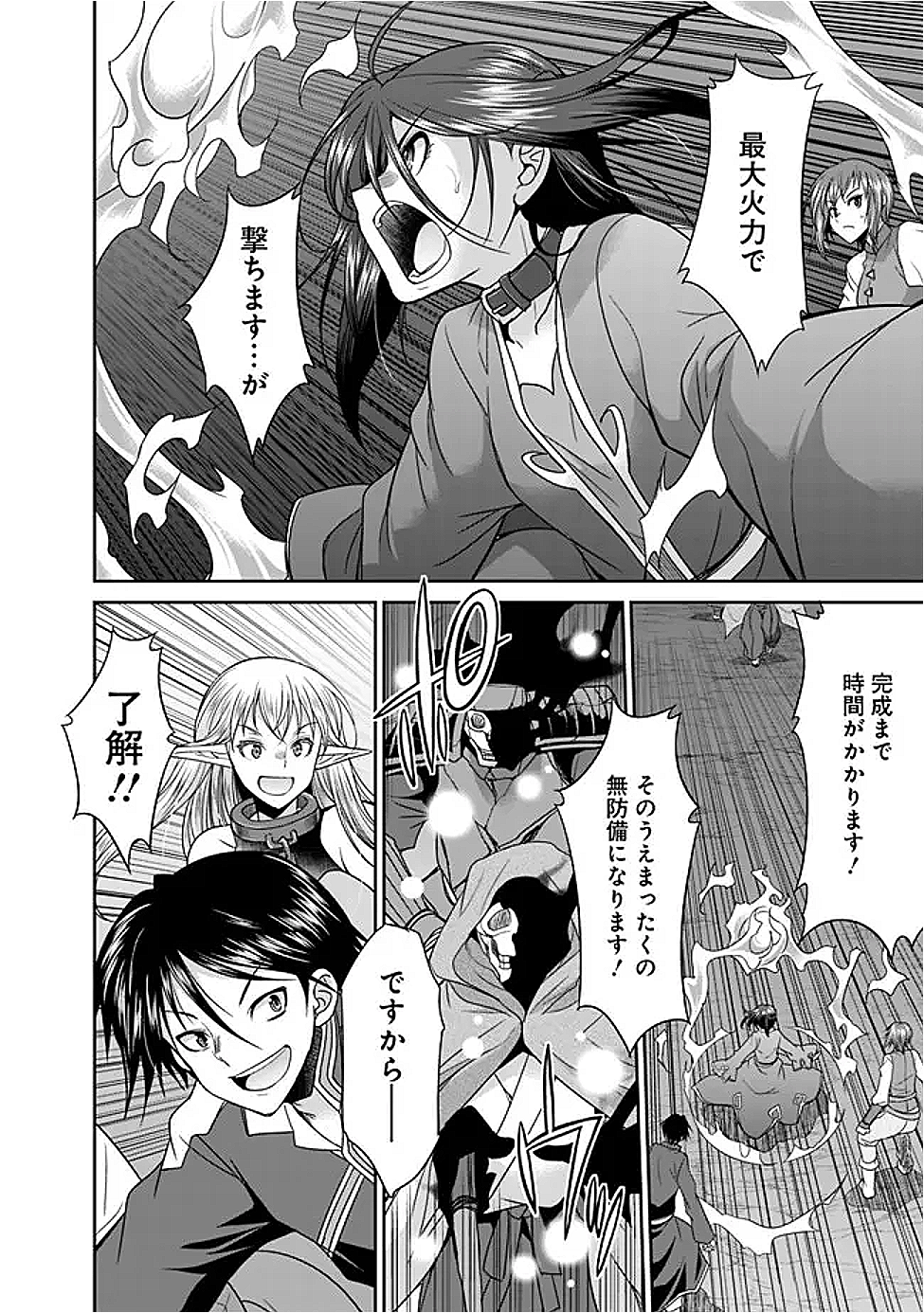 ELF DOREI TO KIZUKU DUNGEON HAREM - raw - Chapter 23.1 - https://jpdd.ccdd.to/JPDD/55051903/3fzbpvqusks.png