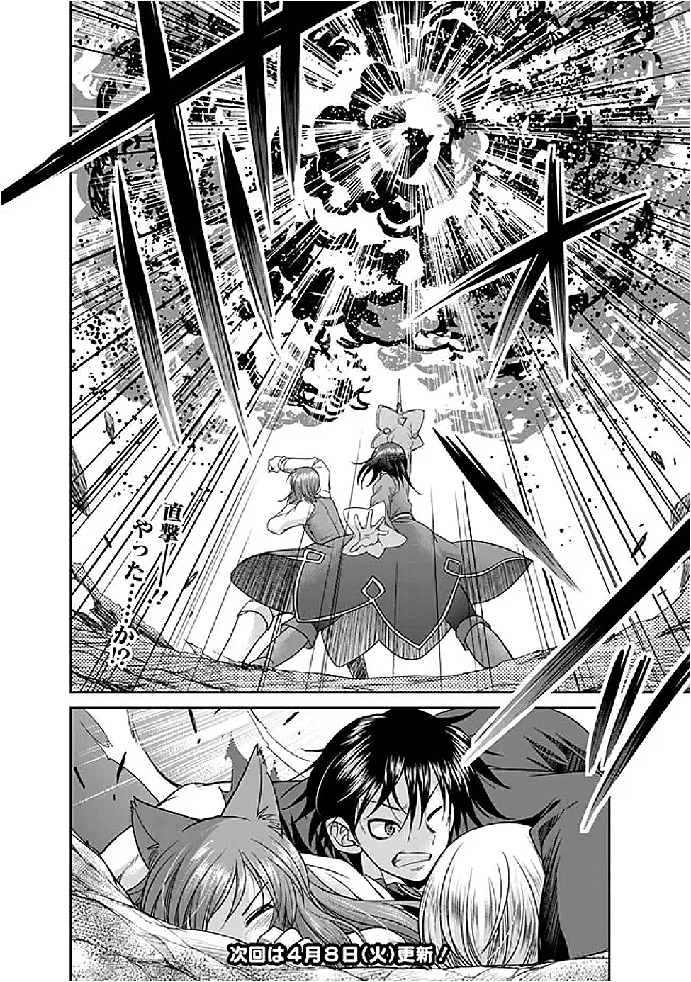 ELF DOREI TO KIZUKU DUNGEON HAREM - raw - Chapter 23.1 - https://jpdd.ccdd.to/JPDD/55051903/4wjlwgk3vm3.png