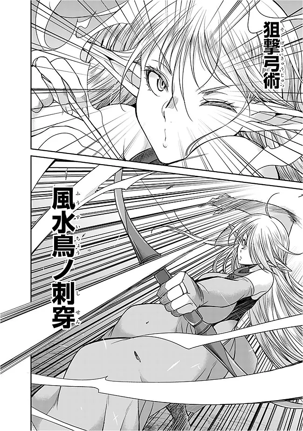 ELF DOREI TO KIZUKU DUNGEON HAREM - raw - Chapter 23.1 - https://jpdd.ccdd.to/JPDD/55051903/bvweyzjkmfx.png