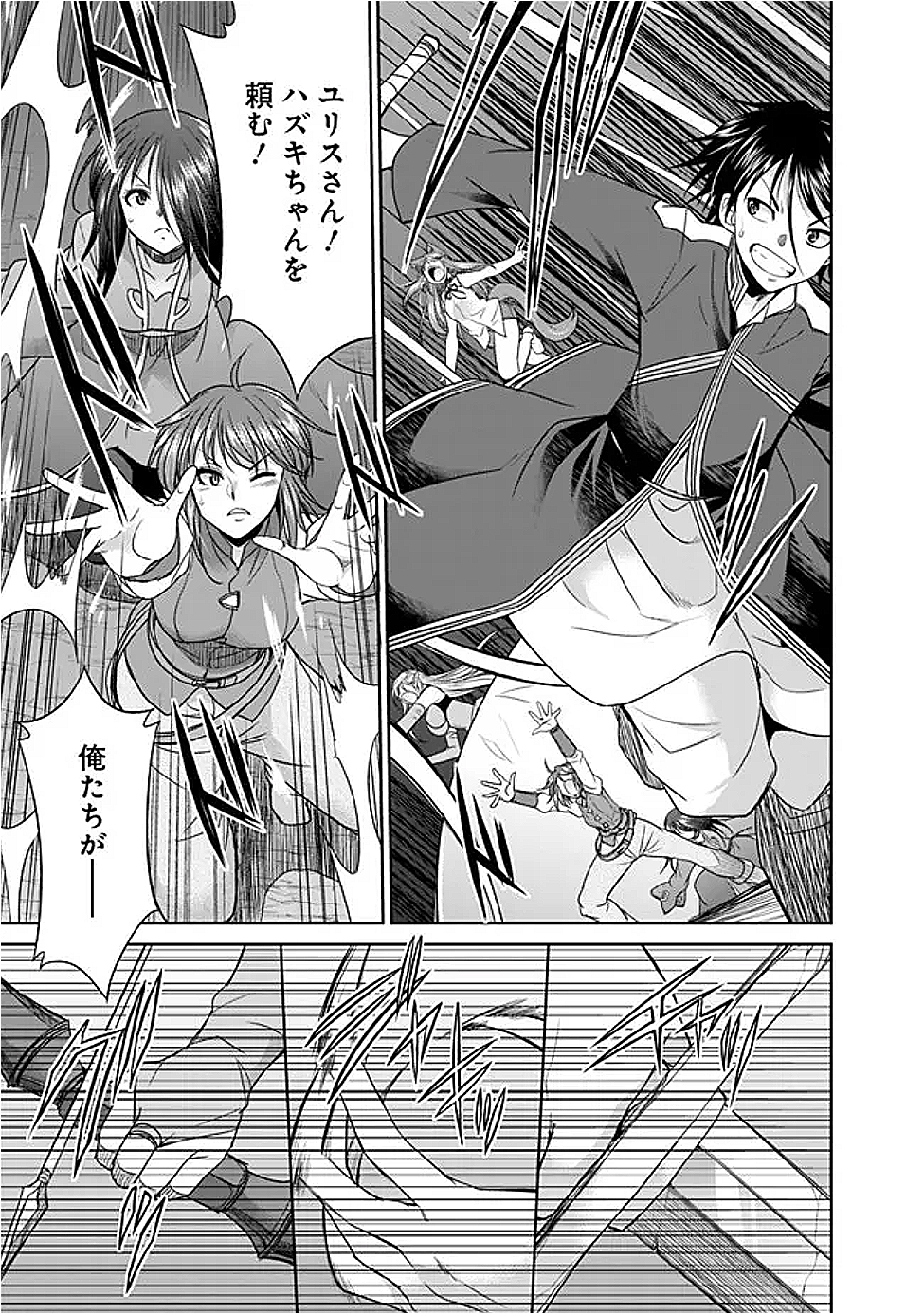 ELF DOREI TO KIZUKU DUNGEON HAREM - raw - Chapter 23.1 - https://jpdd.ccdd.to/JPDD/55051903/houcepc1xdk.png