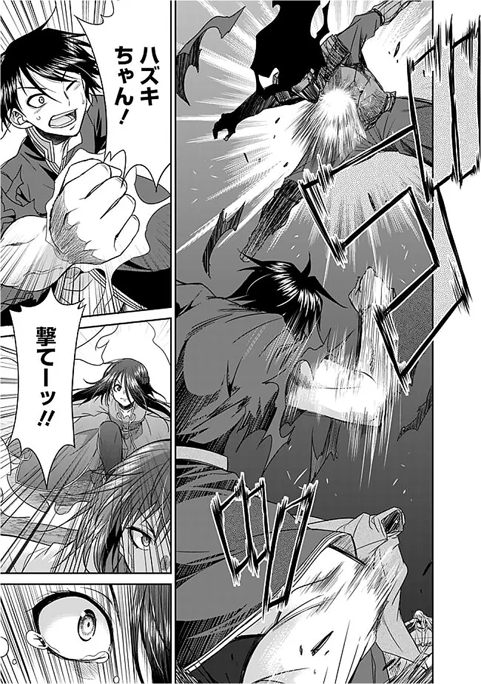ELF DOREI TO KIZUKU DUNGEON HAREM - raw - Chapter 23.1 - https://jpdd.ccdd.to/JPDD/55051903/jy3osvypxpa.png
