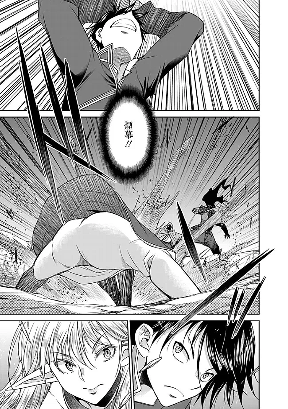 ELF DOREI TO KIZUKU DUNGEON HAREM - raw - Chapter 23.1 - https://jpdd.ccdd.to/JPDD/55051903/qw2jcxckgbd.png
