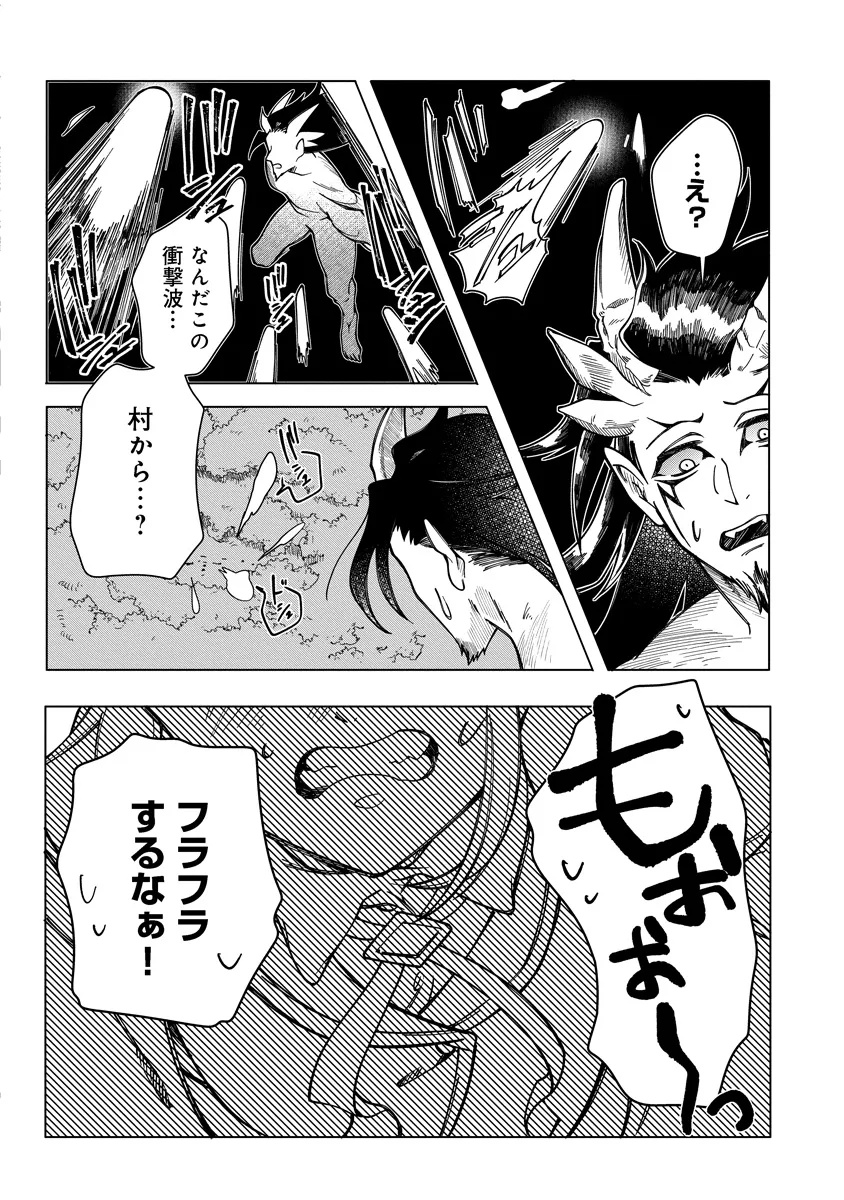 INTAI MAOU WA YUUYUUJITEKI NI KURASHITAI: HENKYOU DE HEION NA HIBI O OKUTTEITARA, ONNA YUUSHA GA OTTEKITA - raw - Chapter 10.3 - https://jpdd.ccdd.to/JPDD/55052003/bvygveb5hsq.jpg