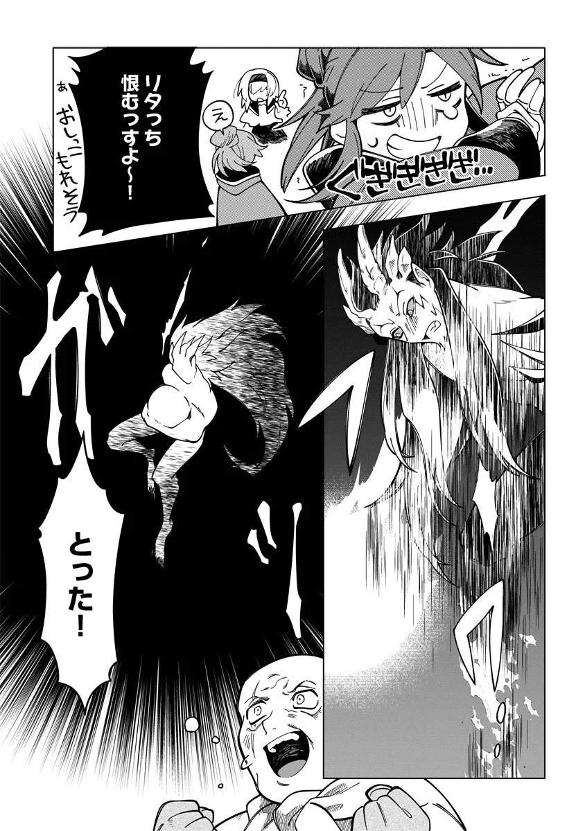 INTAI MAOU WA YUUYUUJITEKI NI KURASHITAI: HENKYOU DE HEION NA HIBI O OKUTTEITARA, ONNA YUUSHA GA OTTEKITA - raw - Chapter 10.3 - https://jpdd.ccdd.to/JPDD/55052003/e34iz2p5n3r.jpg