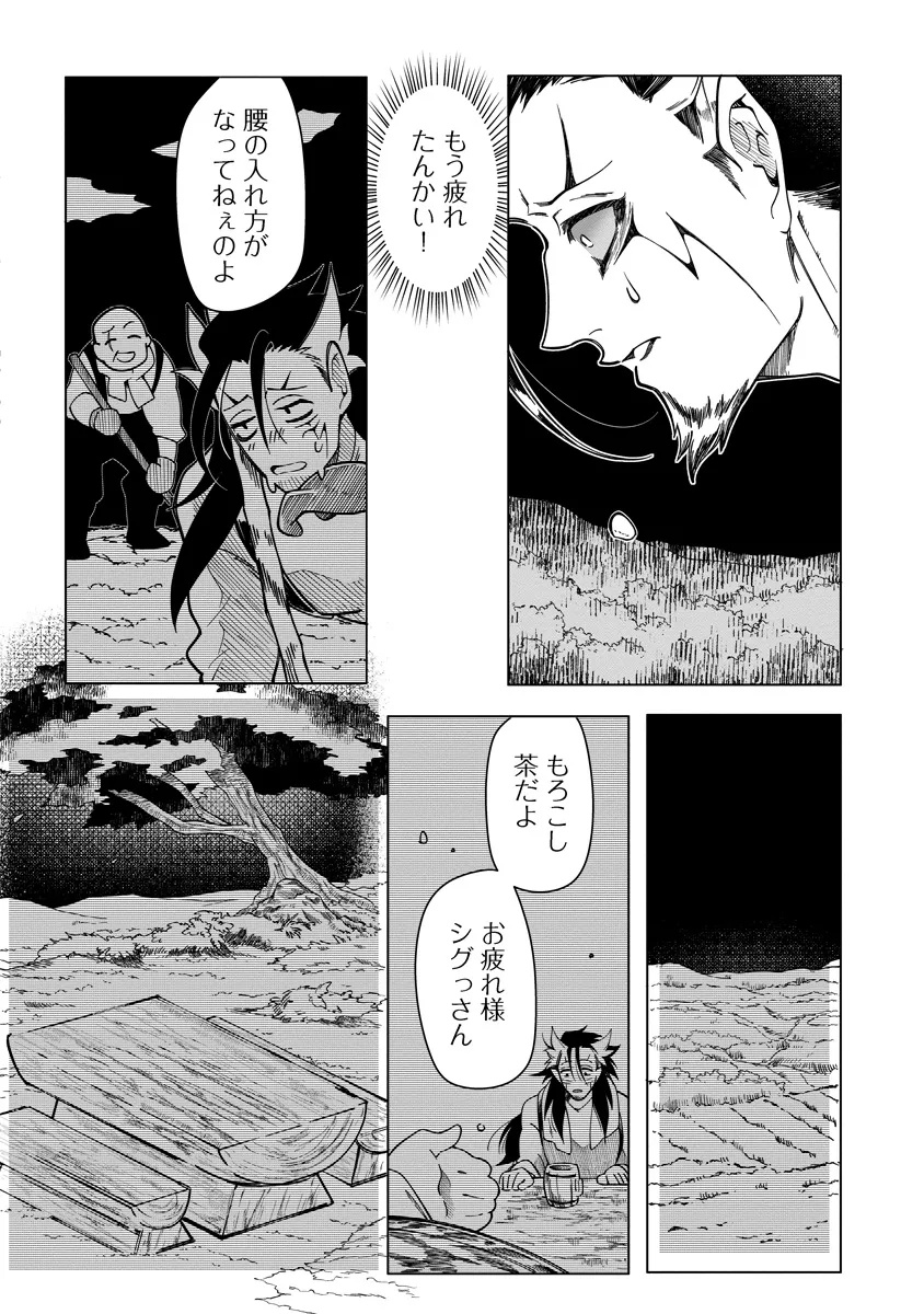 INTAI MAOU WA YUUYUUJITEKI NI KURASHITAI: HENKYOU DE HEION NA HIBI O OKUTTEITARA, ONNA YUUSHA GA OTTEKITA - raw - Chapter 10.3 - https://jpdd.ccdd.to/JPDD/55052003/ghj2fcq4vhx.jpg