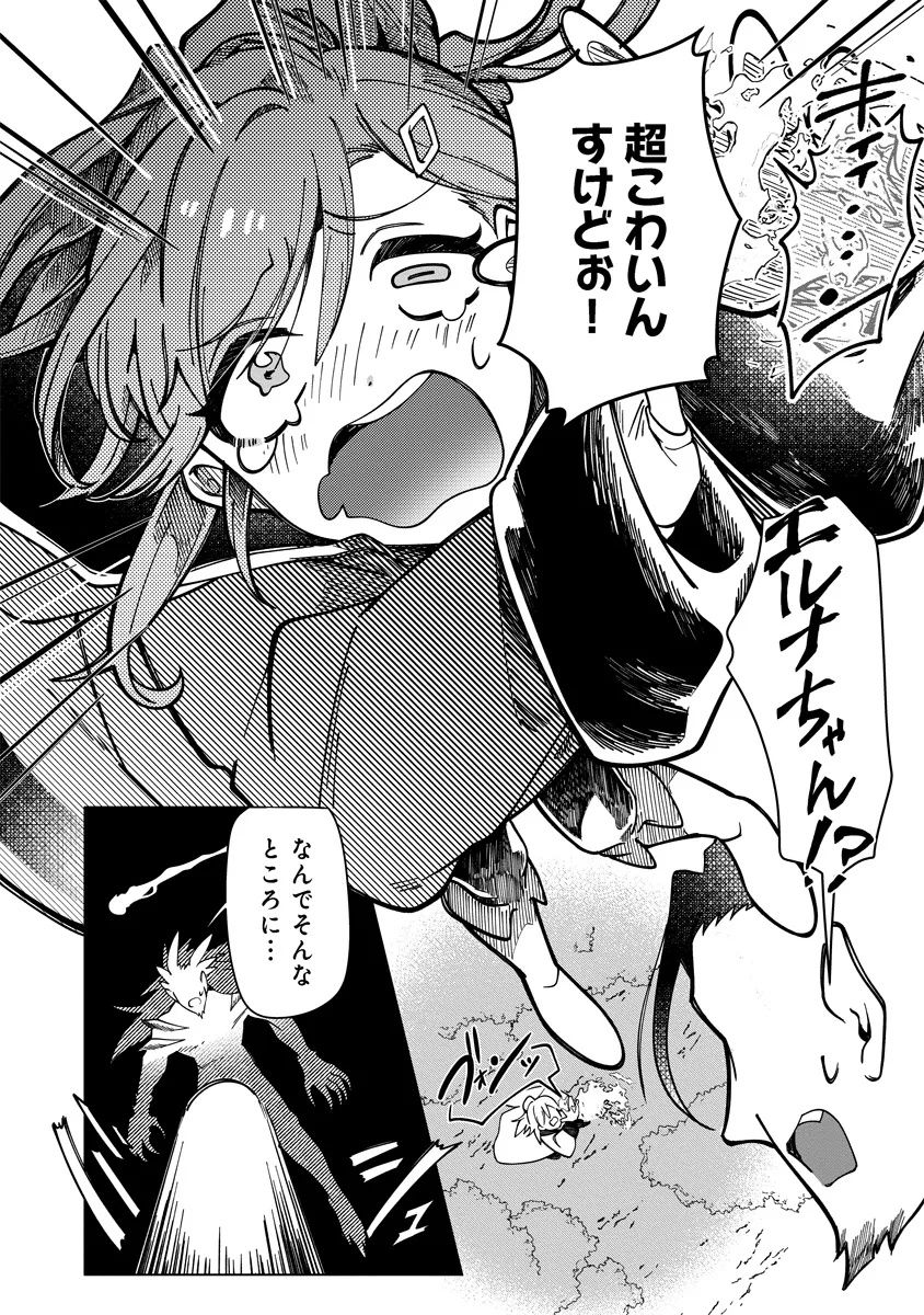 INTAI MAOU WA YUUYUUJITEKI NI KURASHITAI: HENKYOU DE HEION NA HIBI O OKUTTEITARA, ONNA YUUSHA GA OTTEKITA - raw - Chapter 10.3 - https://jpdd.ccdd.to/JPDD/55052003/mpvi3jpducp.jpg
