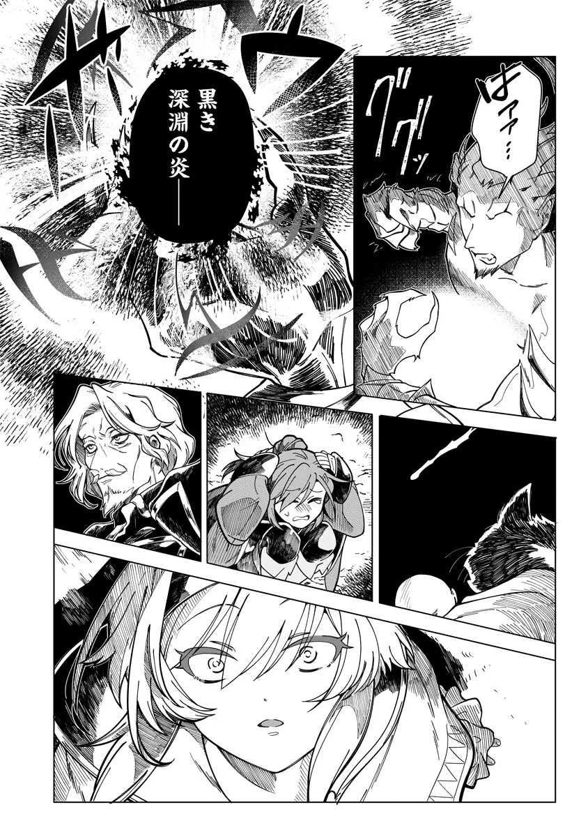 INTAI MAOU WA YUUYUUJITEKI NI KURASHITAI: HENKYOU DE HEION NA HIBI O OKUTTEITARA, ONNA YUUSHA GA OTTEKITA - raw - Chapter 10.3 - https://jpdd.ccdd.to/JPDD/55052003/ppra0e0e1pj.jpg