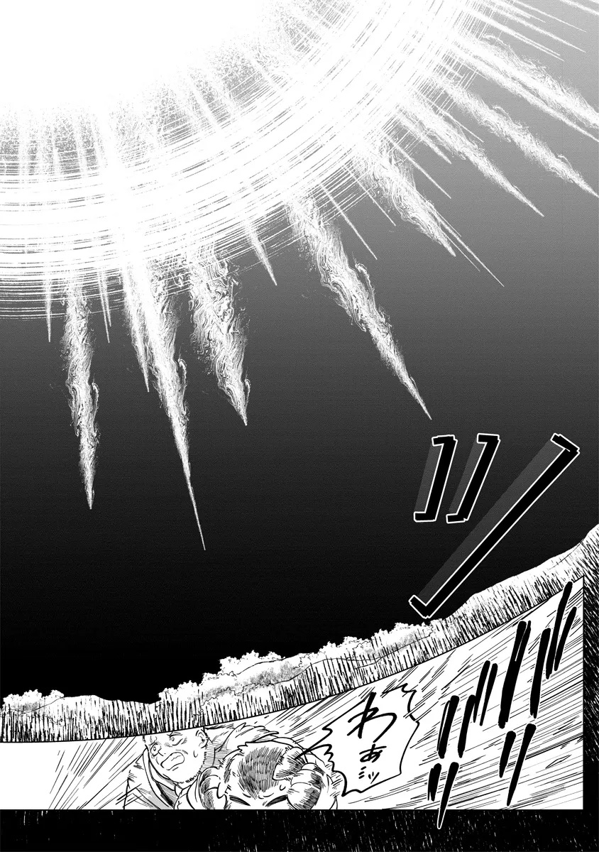 INTAI MAOU WA YUUYUUJITEKI NI KURASHITAI: HENKYOU DE HEION NA HIBI O OKUTTEITARA, ONNA YUUSHA GA OTTEKITA - raw - Chapter 10.3 - https://jpdd.ccdd.to/JPDD/55052003/xr4sncovwhq.jpg