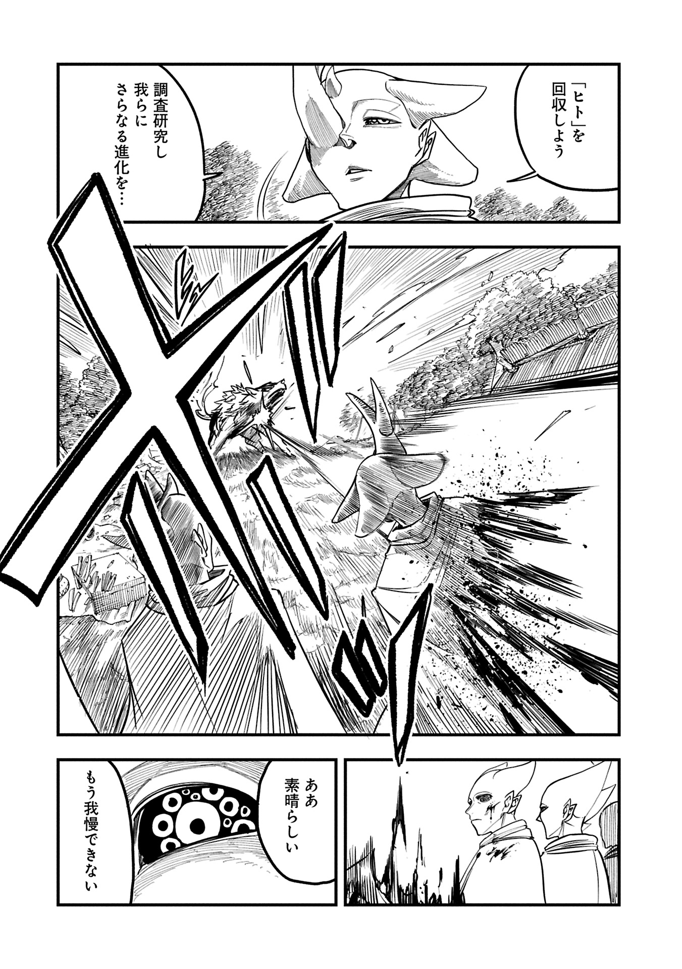 UMARETA CHOKUGO NI SUTERARETA KEDO, ZENSEI GA TAIKENSHA DATTA NO DE YOYUU DE IKITEMASU - raw - Chapter 53.2 - https://jpdd.ccdd.to/JPDD/55052103/1yzin4lsqlx.jpg