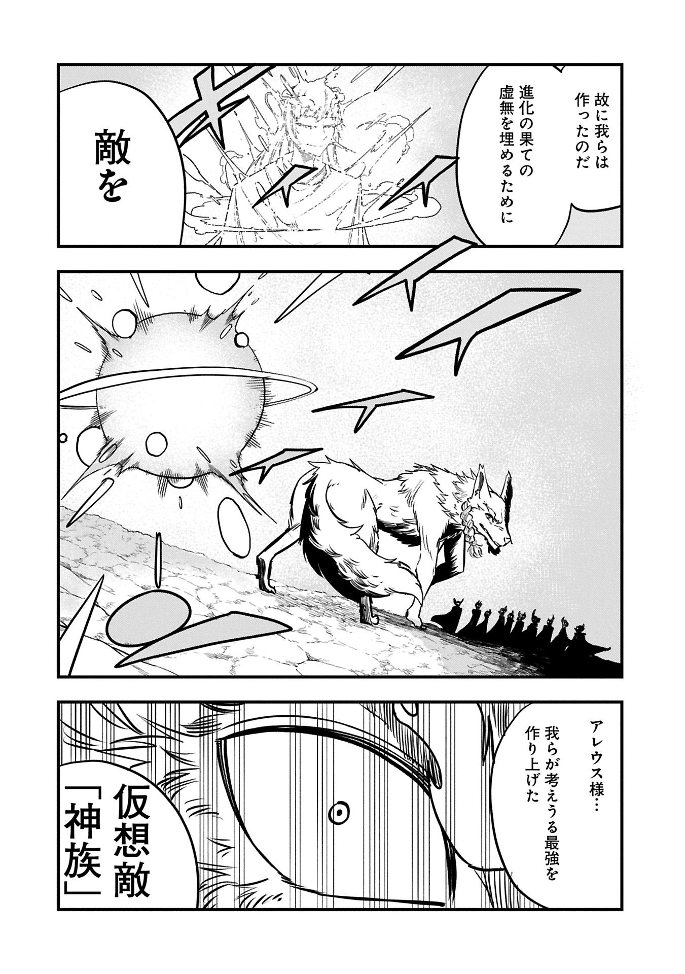 UMARETA CHOKUGO NI SUTERARETA KEDO, ZENSEI GA TAIKENSHA DATTA NO DE YOYUU DE IKITEMASU - raw - Chapter 53.2 - https://jpdd.ccdd.to/JPDD/55052103/k5isehaxglj.jpg