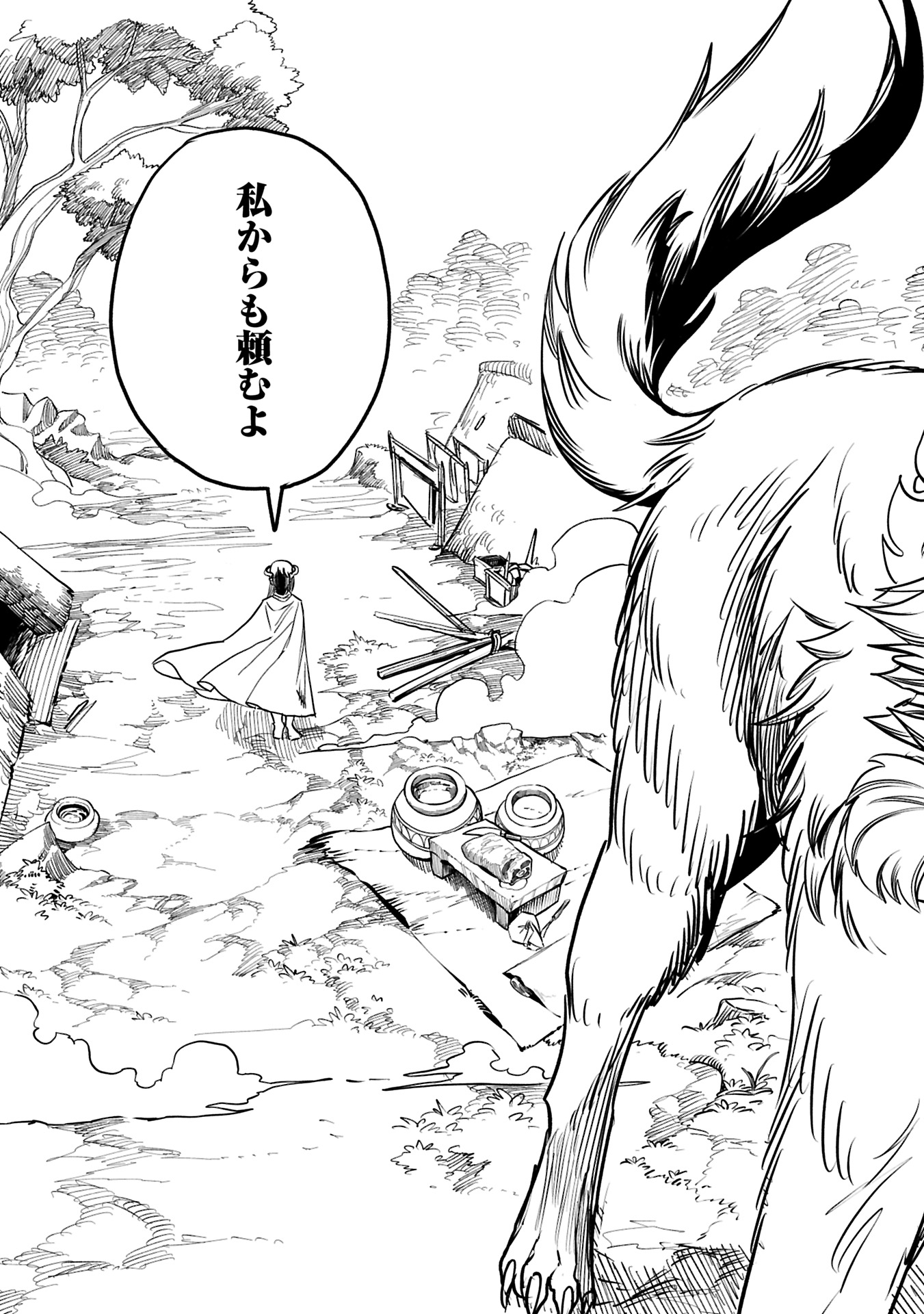 UMARETA CHOKUGO NI SUTERARETA KEDO, ZENSEI GA TAIKENSHA DATTA NO DE YOYUU DE IKITEMASU - raw - Chapter 53.2 - https://jpdd.ccdd.to/JPDD/55052103/o4tzariws0j.jpg