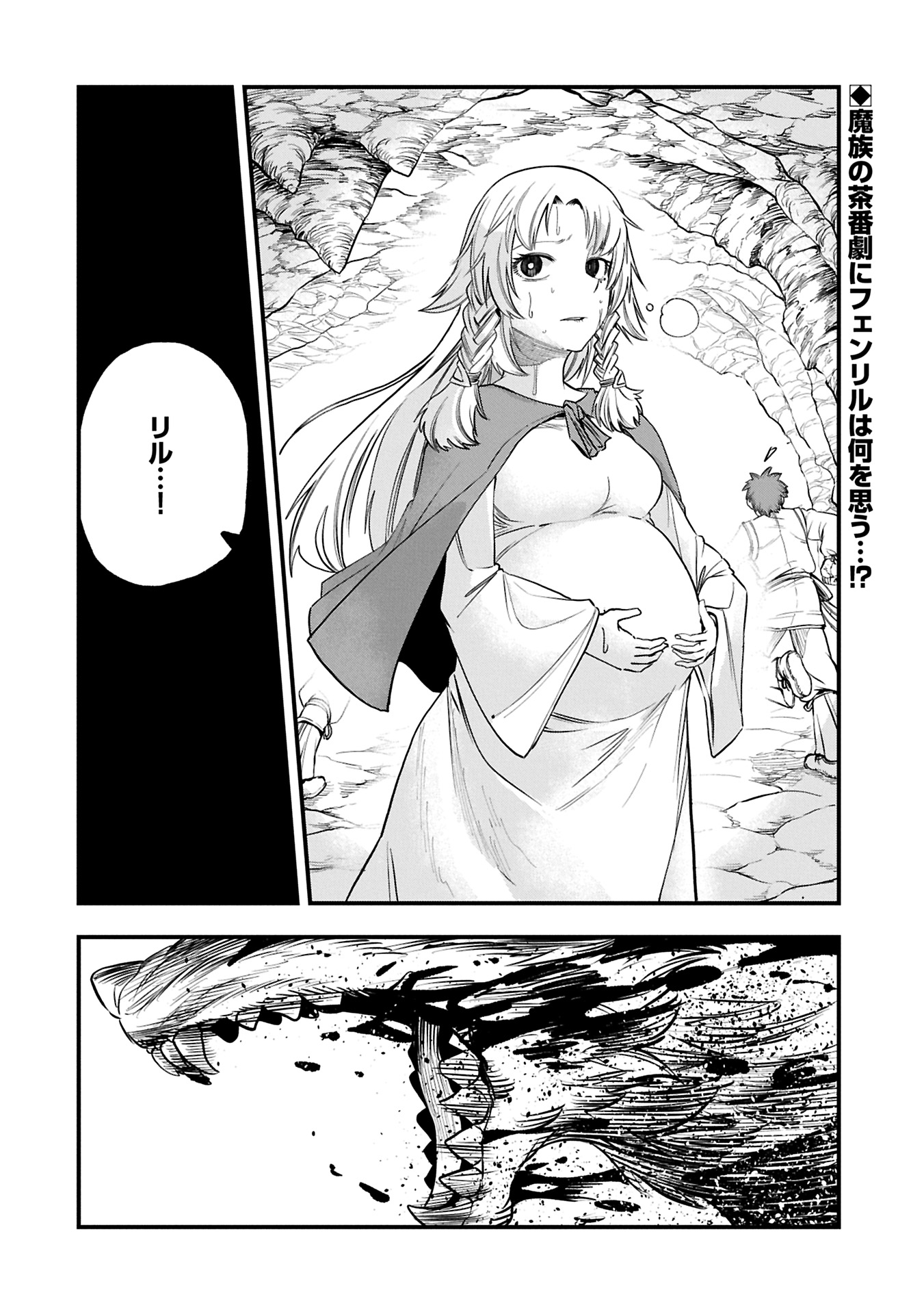 UMARETA CHOKUGO NI SUTERARETA KEDO, ZENSEI GA TAIKENSHA DATTA NO DE YOYUU DE IKITEMASU - raw - Chapter 53.2 - https://jpdd.ccdd.to/JPDD/55052103/t5whqxacx41.jpg