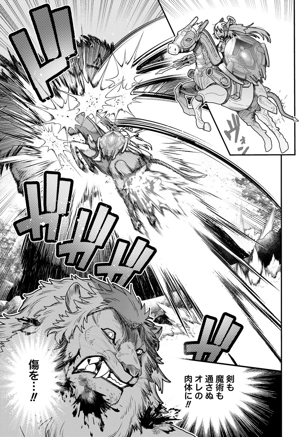 CLASS-SHOKAN NI MAKIKOMARETA TEACHER, HAZURE-SKILL DE MACHINE-GIRL WO REPAIR SURU - raw - Chapter 34.1 - https://jpdd.ccdd.to/JPDD/55052603/3jlw5jby0dv.png
