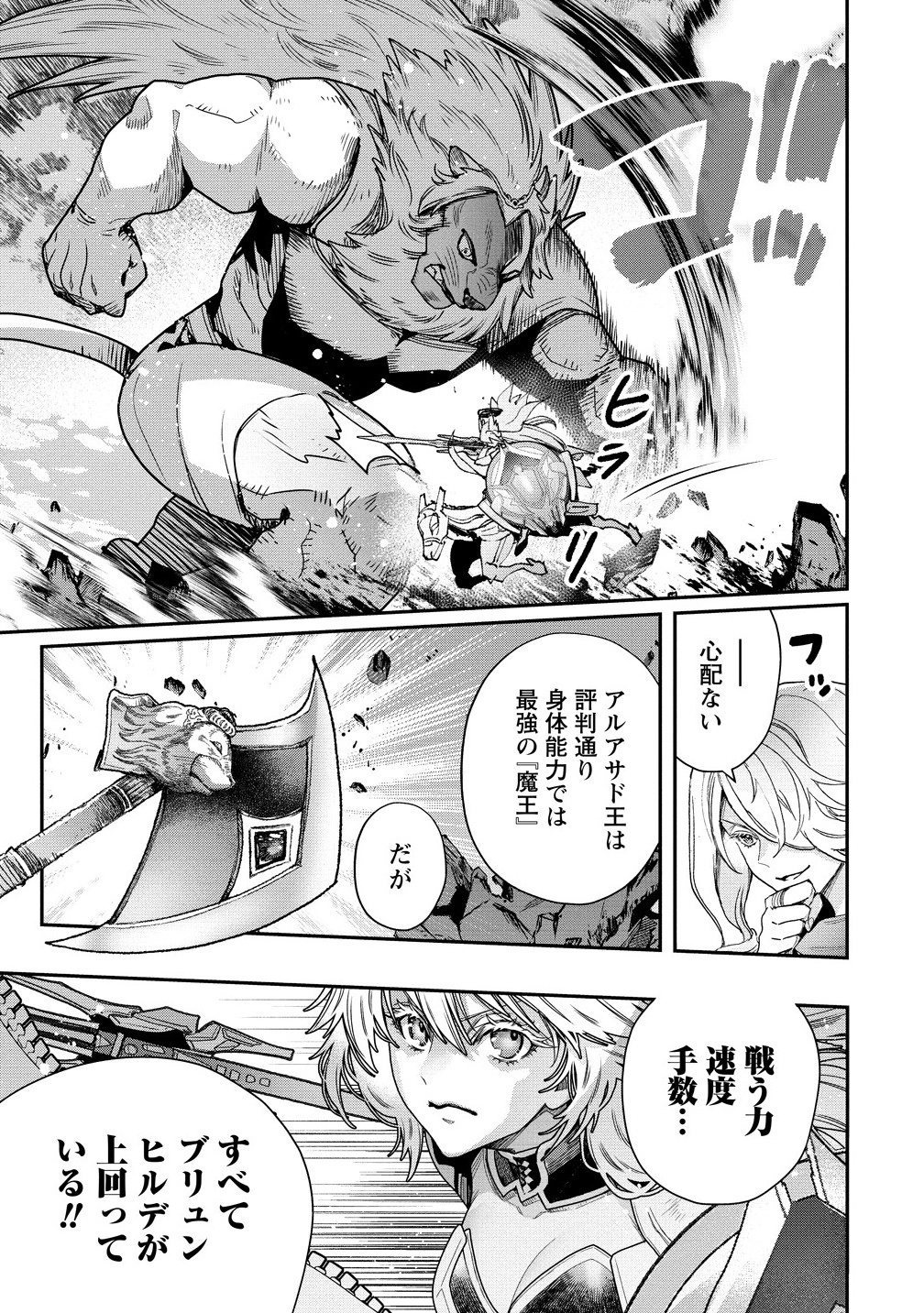 CLASS-SHOKAN NI MAKIKOMARETA TEACHER, HAZURE-SKILL DE MACHINE-GIRL WO REPAIR SURU - raw - Chapter 34.1 - https://jpdd.ccdd.to/JPDD/55052603/3ynun04wrkn.png