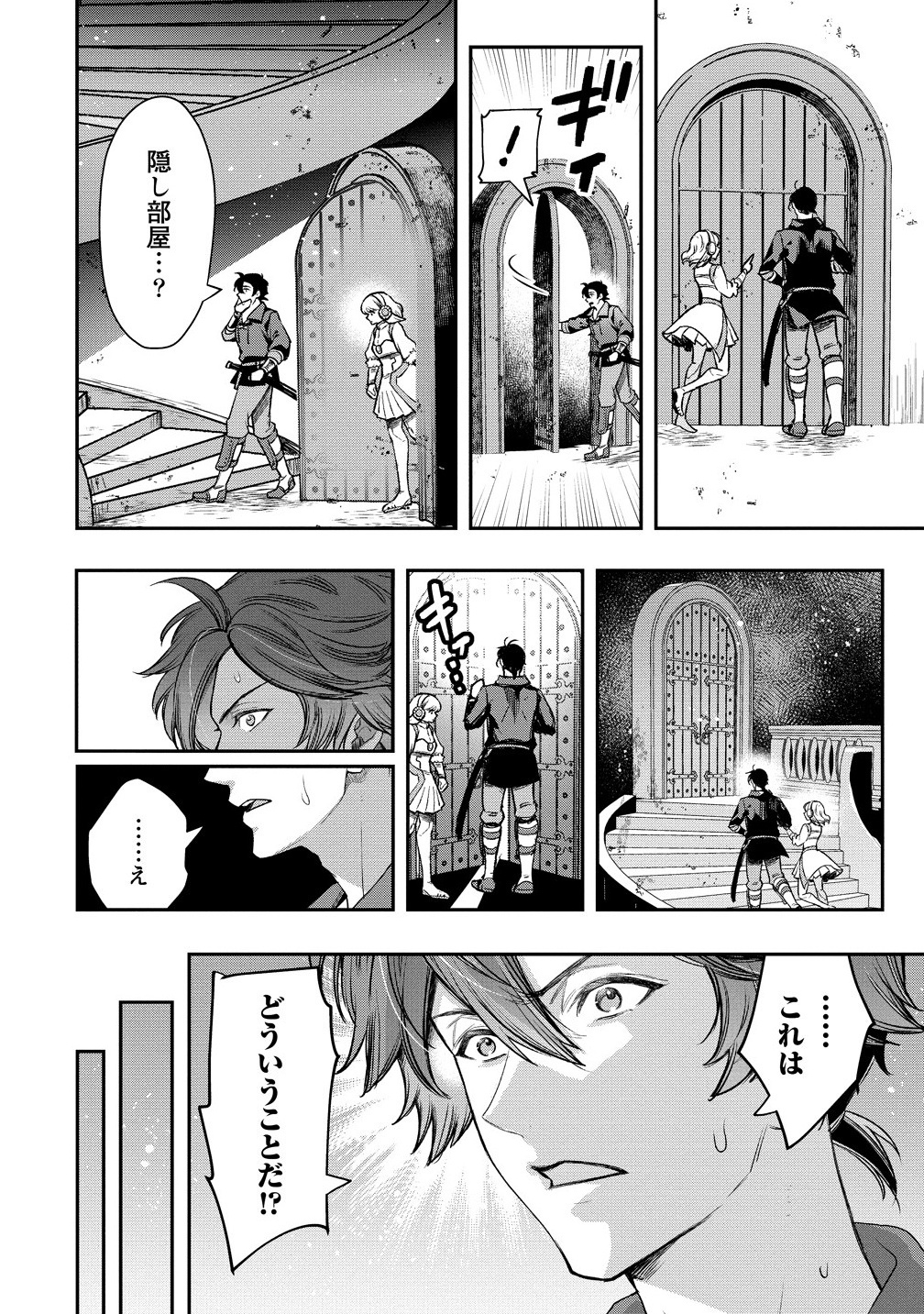 CLASS-SHOKAN NI MAKIKOMARETA TEACHER, HAZURE-SKILL DE MACHINE-GIRL WO REPAIR SURU - raw - Chapter 34.1 - https://jpdd.ccdd.to/JPDD/55052603/52twznjgzwk.png