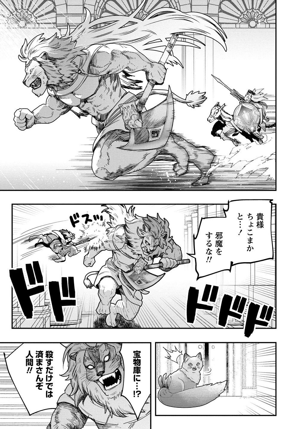 CLASS-SHOKAN NI MAKIKOMARETA TEACHER, HAZURE-SKILL DE MACHINE-GIRL WO REPAIR SURU - raw - Chapter 34.1 - https://jpdd.ccdd.to/JPDD/55052603/5r1cgesa3v4.png