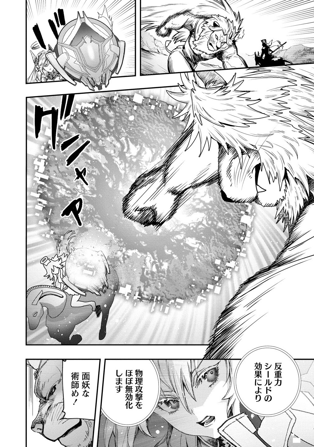 CLASS-SHOKAN NI MAKIKOMARETA TEACHER, HAZURE-SKILL DE MACHINE-GIRL WO REPAIR SURU - raw - Chapter 34.1 - https://jpdd.ccdd.to/JPDD/55052603/cx2xa24ljc0.png