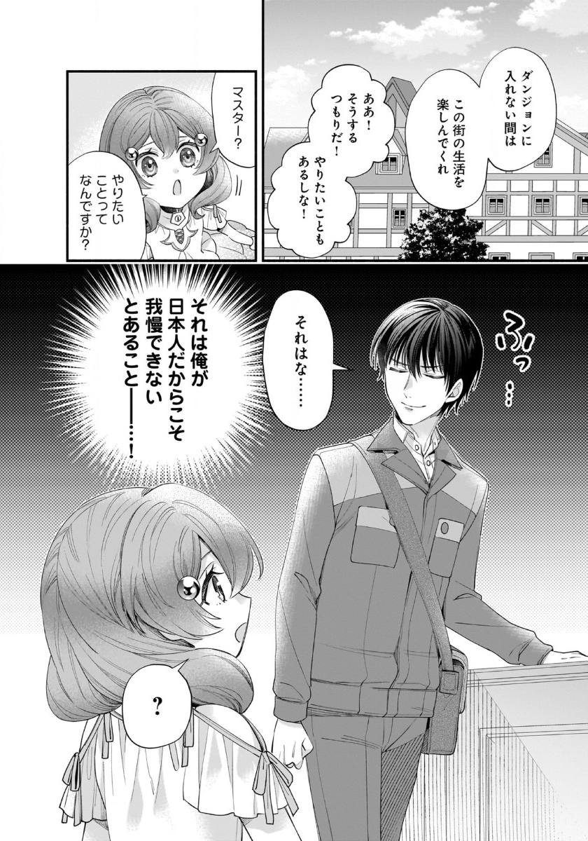 ISEKAI DEMO KAGIYA-SAN (MANGA) - raw - Chapter 47 - https://jpdd.ccdd.to/JPDD/55052603/d2ox3uat5zw.jpg