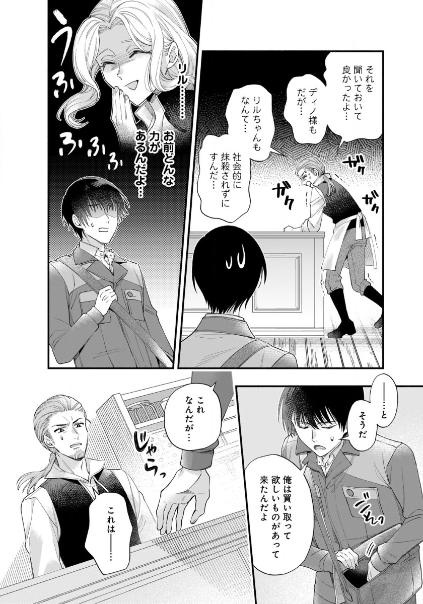 ISEKAI DEMO KAGIYA-SAN (MANGA) - raw - Chapter 47 - https://jpdd.ccdd.to/JPDD/55052603/dthdp3bm3fl.jpg