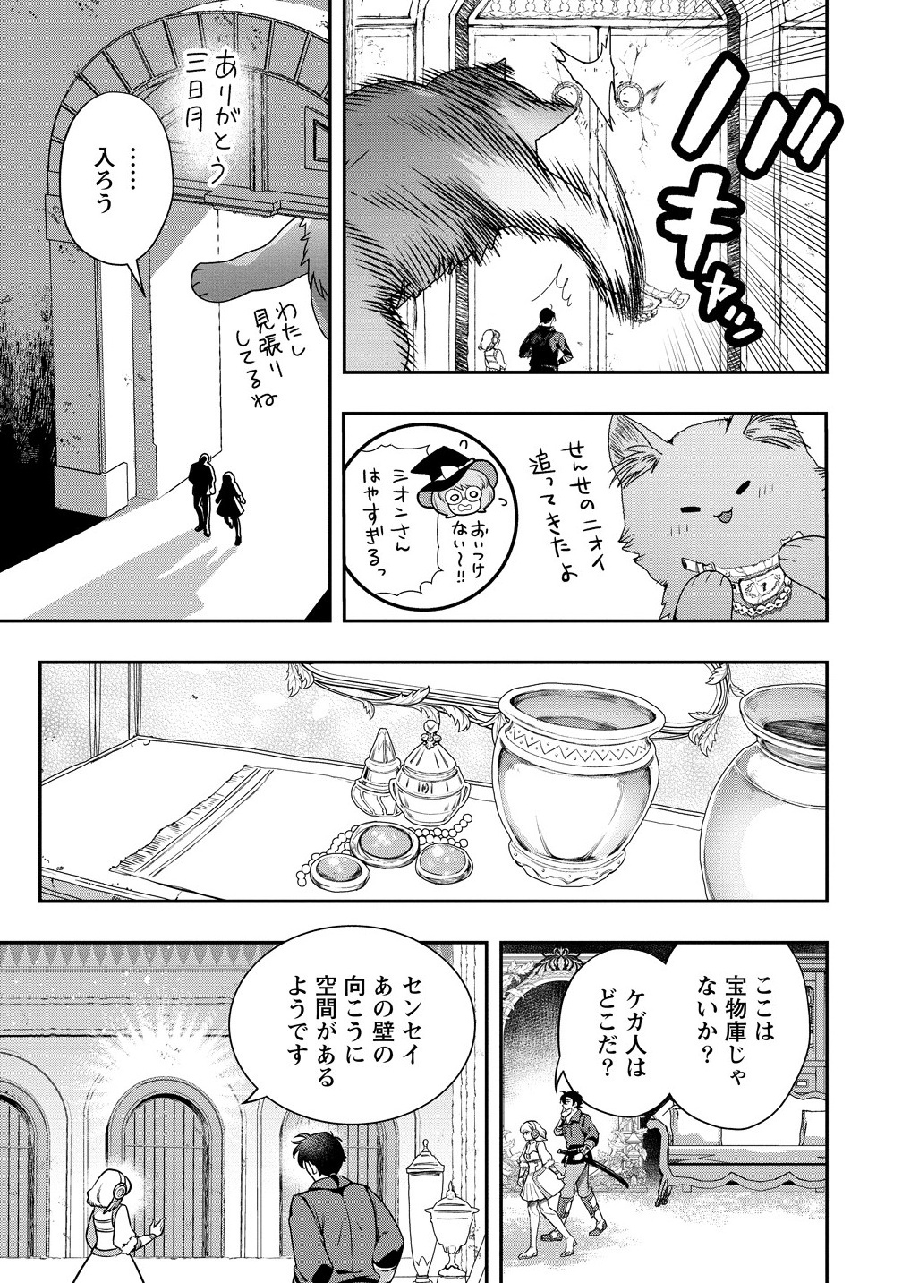 CLASS-SHOKAN NI MAKIKOMARETA TEACHER, HAZURE-SKILL DE MACHINE-GIRL WO REPAIR SURU - raw - Chapter 34.1 - https://jpdd.ccdd.to/JPDD/55052603/ivlm0hgkdtv.png