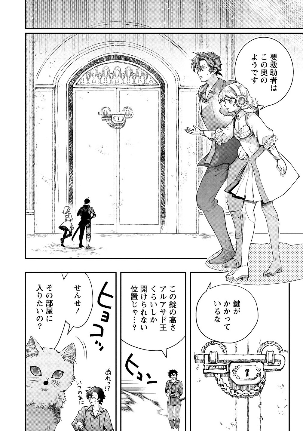CLASS-SHOKAN NI MAKIKOMARETA TEACHER, HAZURE-SKILL DE MACHINE-GIRL WO REPAIR SURU - raw - Chapter 34.1 - https://jpdd.ccdd.to/JPDD/55052603/ivrifvtcl1a.png