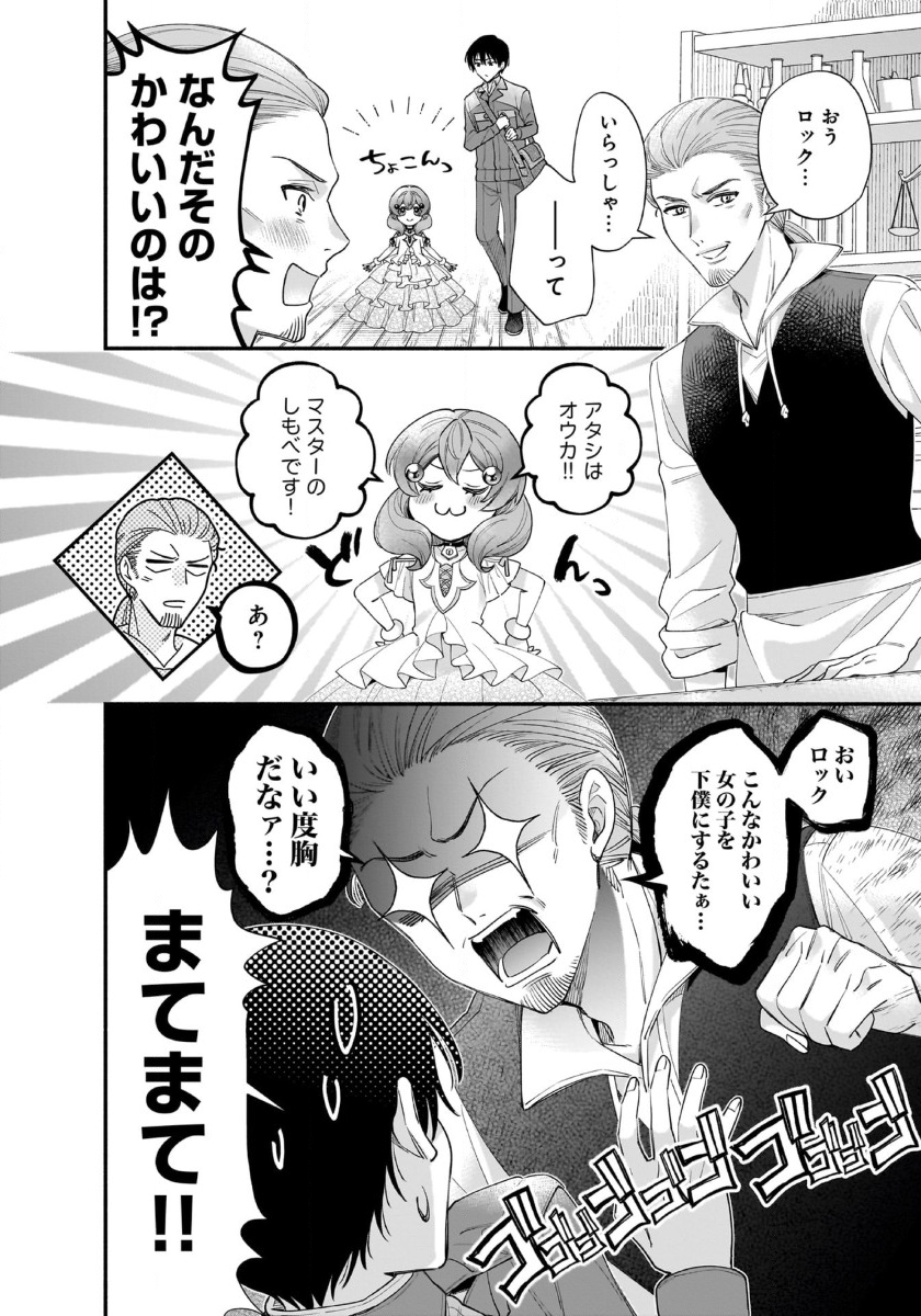 ISEKAI DEMO KAGIYA-SAN (MANGA) - raw - Chapter 47 - https://jpdd.ccdd.to/JPDD/55052603/kxsdt0srjz3.jpg