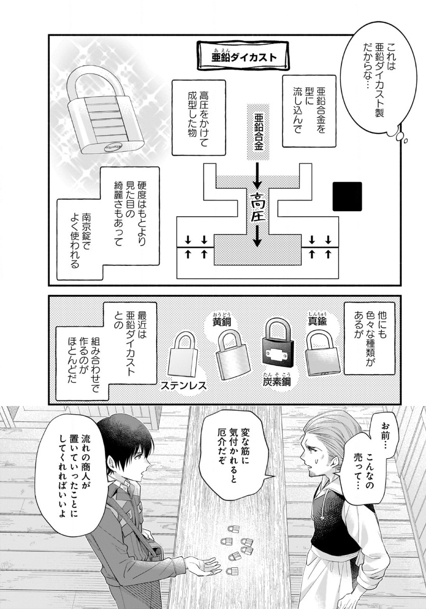 ISEKAI DEMO KAGIYA-SAN (MANGA) - raw - Chapter 47 - https://jpdd.ccdd.to/JPDD/55052603/mapjqbkylni.jpg