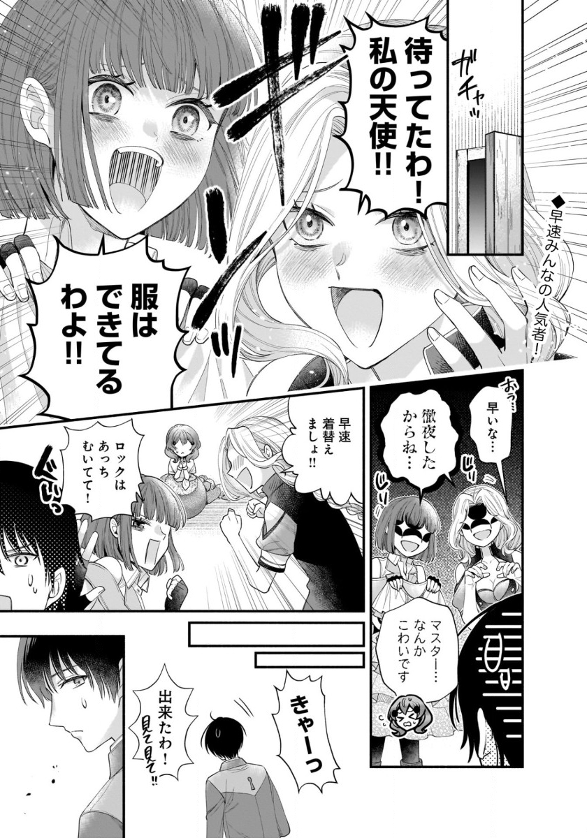 ISEKAI DEMO KAGIYA-SAN (MANGA) - raw - Chapter 47 - https://jpdd.ccdd.to/JPDD/55052603/ovkpuixfrjs.jpg