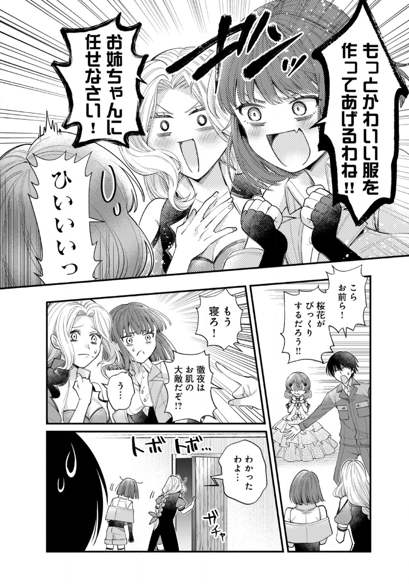 ISEKAI DEMO KAGIYA-SAN (MANGA) - raw - Chapter 47 - https://jpdd.ccdd.to/JPDD/55052603/qlu5vs0w3mv.jpg