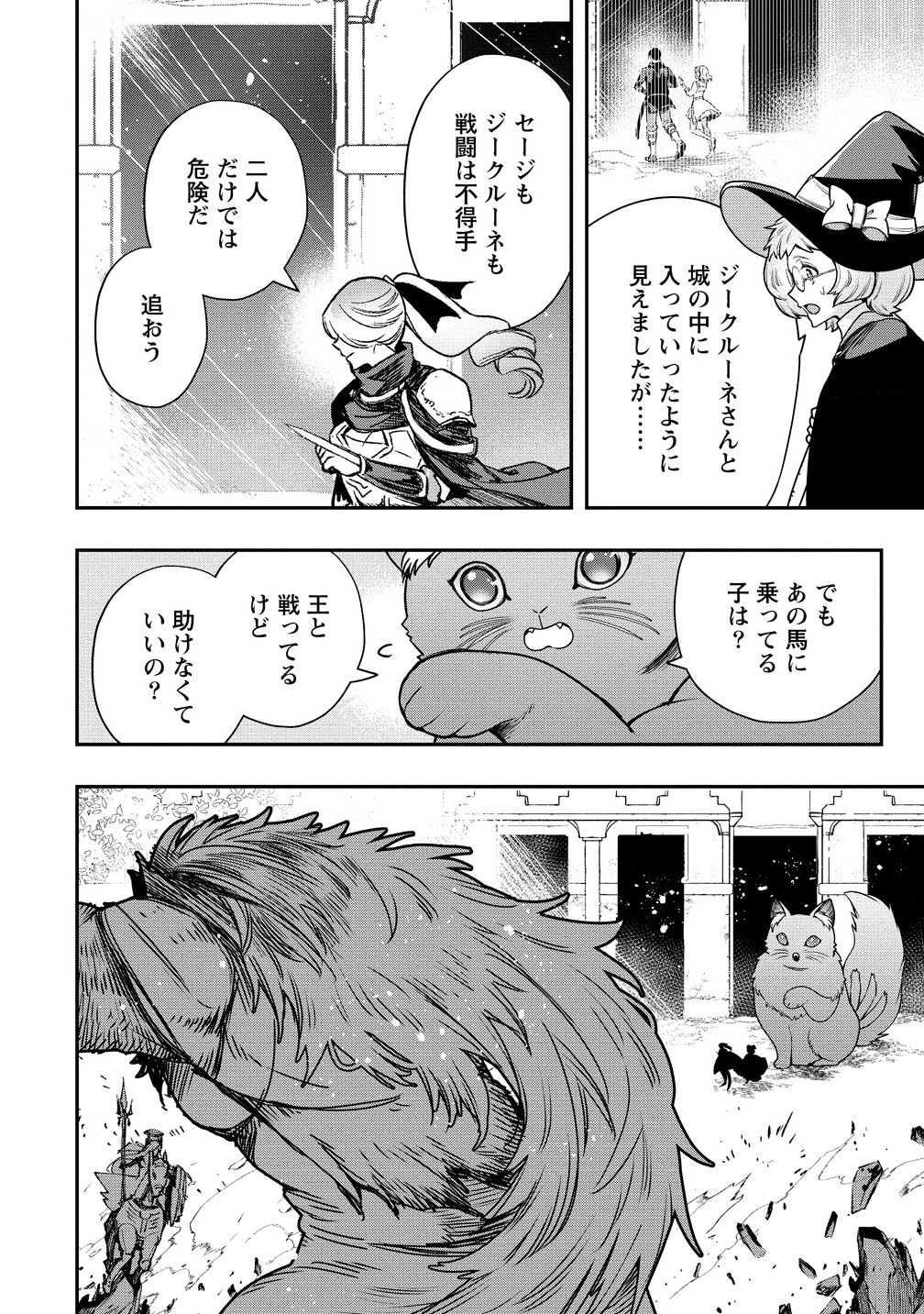 CLASS-SHOKAN NI MAKIKOMARETA TEACHER, HAZURE-SKILL DE MACHINE-GIRL WO REPAIR SURU - raw - Chapter 34.1 - https://jpdd.ccdd.to/JPDD/55052603/rtmpkoxun31.png