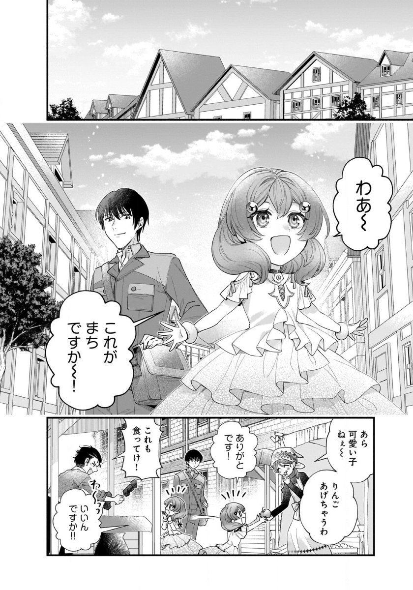 ISEKAI DEMO KAGIYA-SAN (MANGA) - raw - Chapter 47 - https://jpdd.ccdd.to/JPDD/55052603/ubu5gtsbbpu.jpg