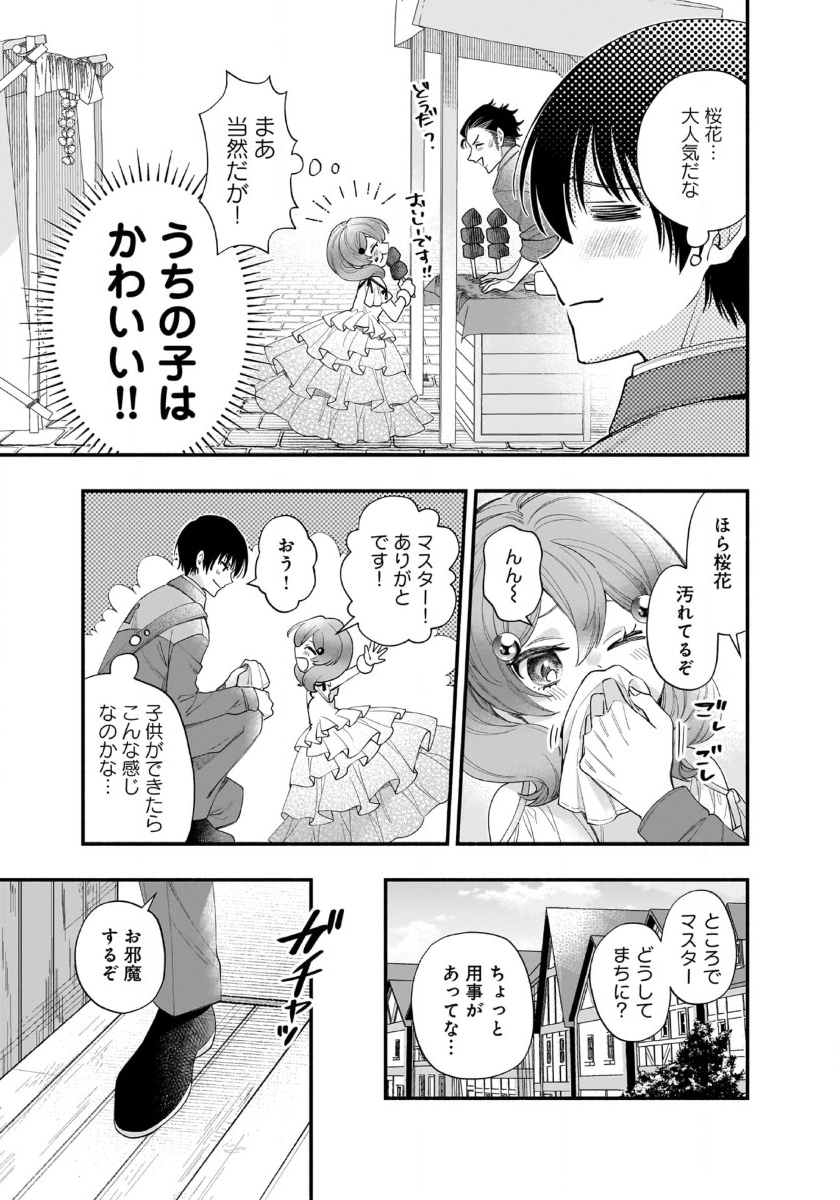 ISEKAI DEMO KAGIYA-SAN (MANGA) - raw - Chapter 47 - https://jpdd.ccdd.to/JPDD/55052603/x0uiuygjn2x.jpg