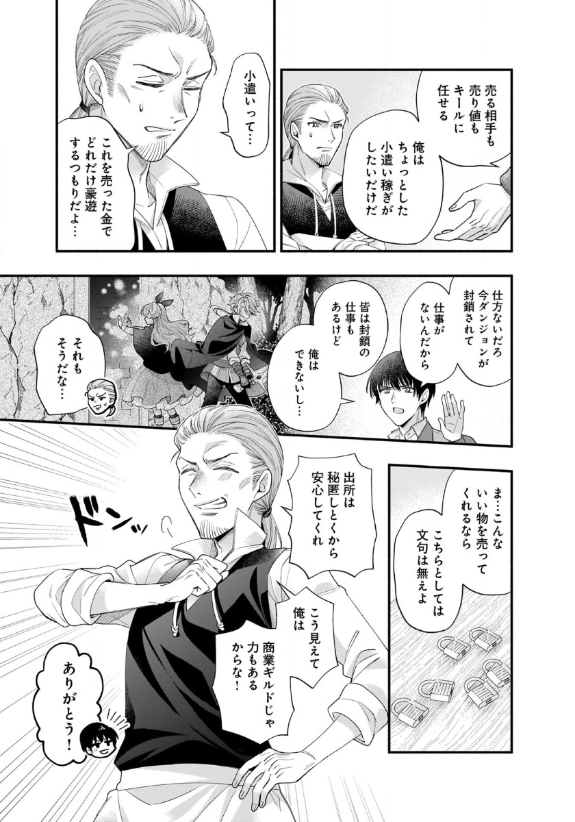 ISEKAI DEMO KAGIYA-SAN (MANGA) - raw - Chapter 47 - https://jpdd.ccdd.to/JPDD/55052603/y1beze2xitd.jpg