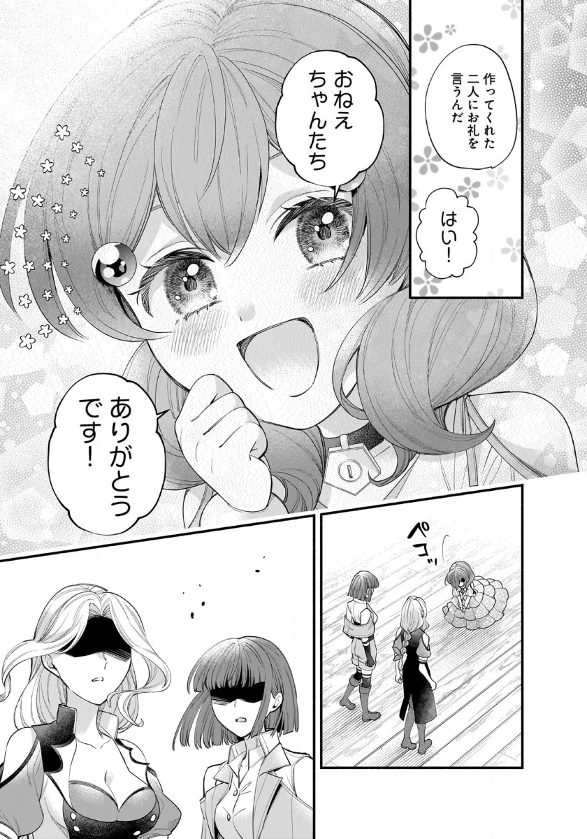 ISEKAI DEMO KAGIYA-SAN (MANGA) - raw - Chapter 47 - https://jpdd.ccdd.to/JPDD/55052603/ybv41mrjc1z.jpg