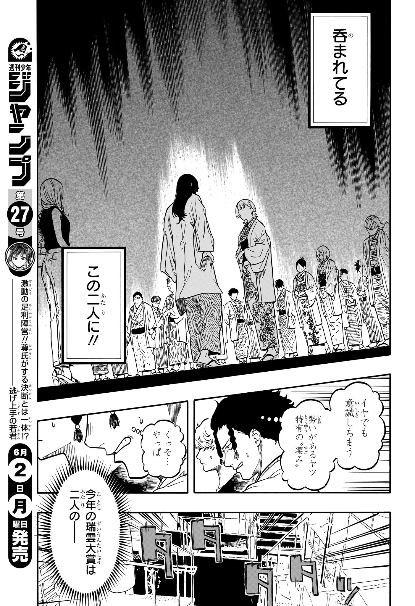 AKANE-BANASHI - raw - Chapter 159 - https://jpdd.ccdd.to/JPDD/55052705/4oqnlsqm1nq.jpg