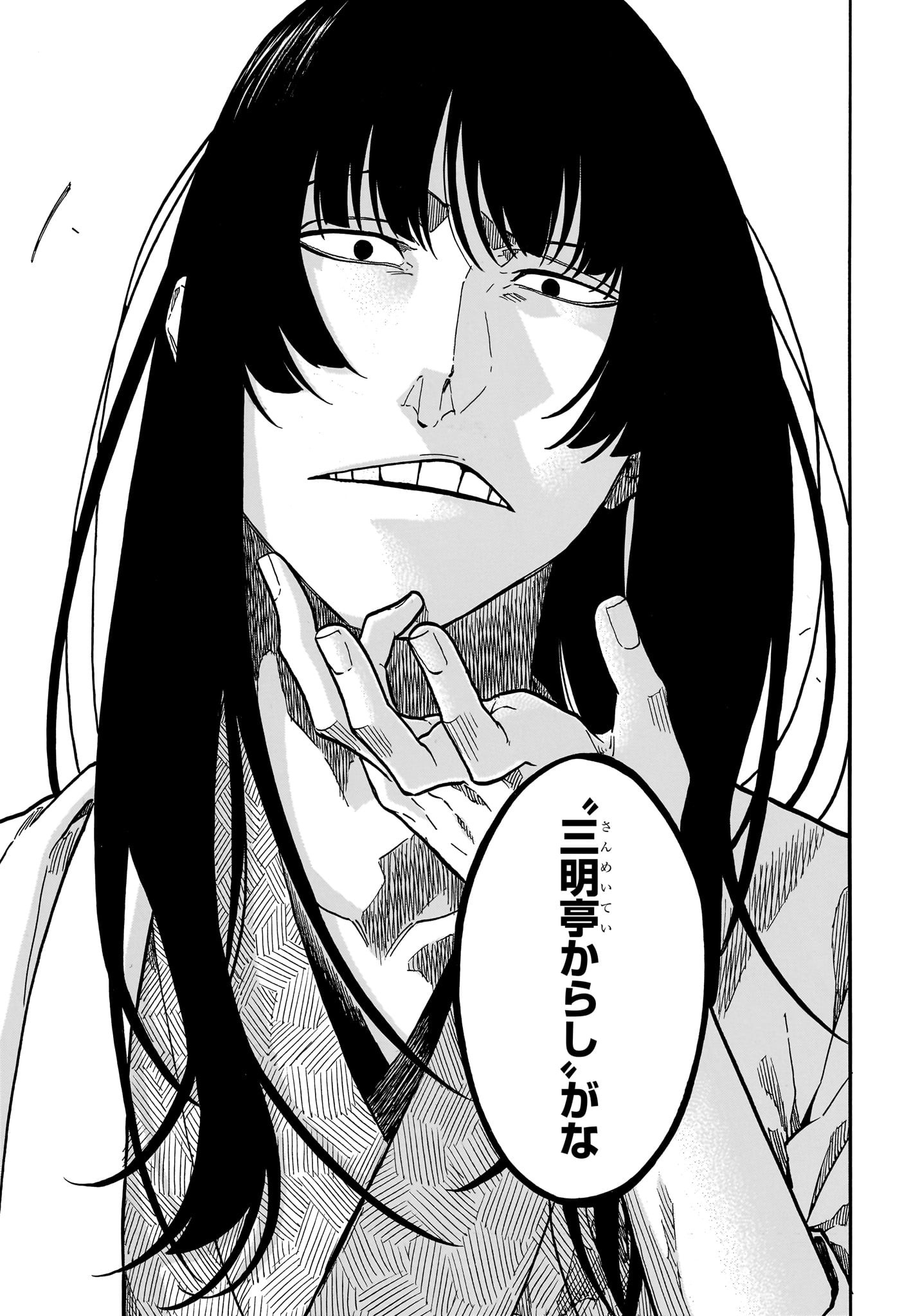 AKANE-BANASHI - raw - Chapter 159 - https://jpdd.ccdd.to/JPDD/55052705/4ysgiqq5pfl.jpg