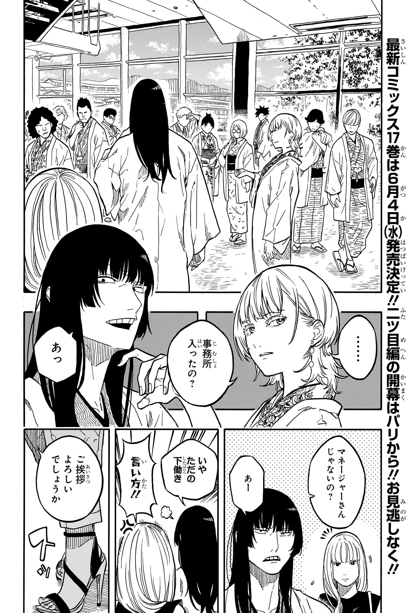AKANE-BANASHI - raw - Chapter 159 - https://jpdd.ccdd.to/JPDD/55052705/bfhjitahhjd.jpg