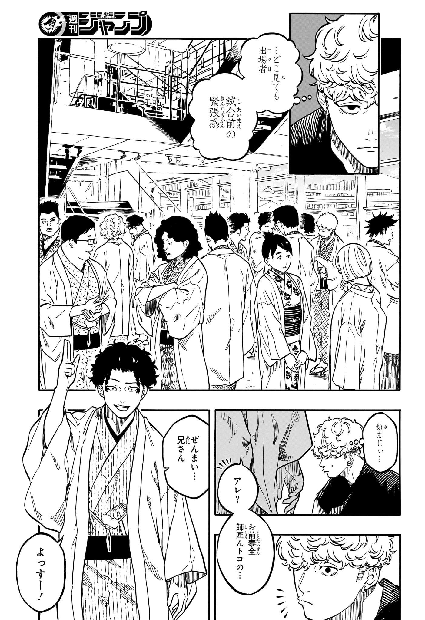 AKANE-BANASHI - raw - Chapter 159 - https://jpdd.ccdd.to/JPDD/55052705/dazr245qb5x.jpg