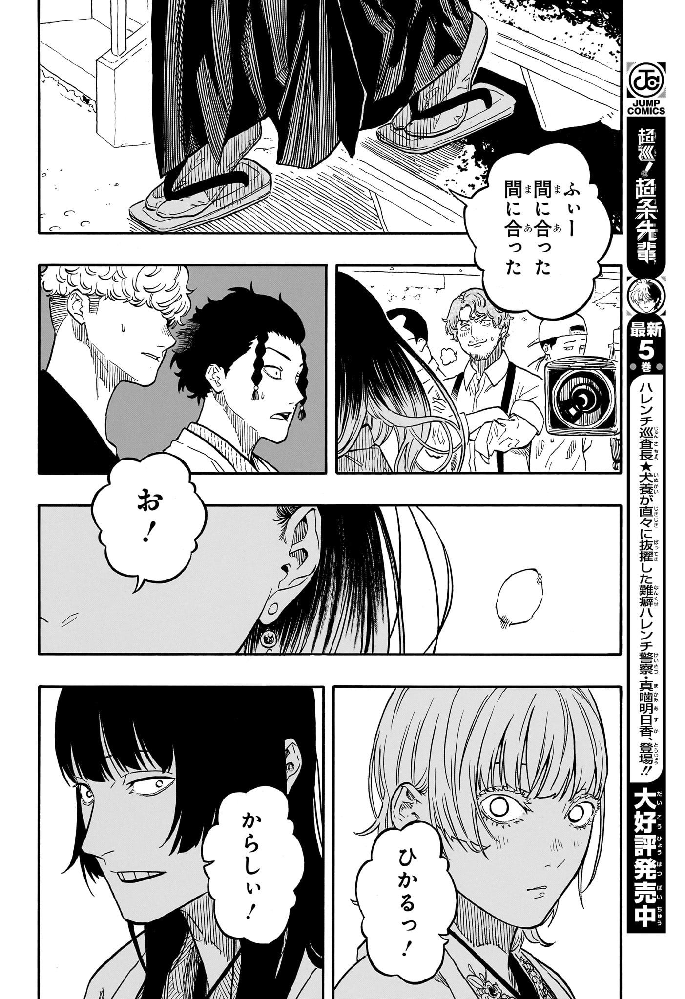 AKANE-BANASHI - raw - Chapter 159 - https://jpdd.ccdd.to/JPDD/55052705/emg0o32pft1.jpg