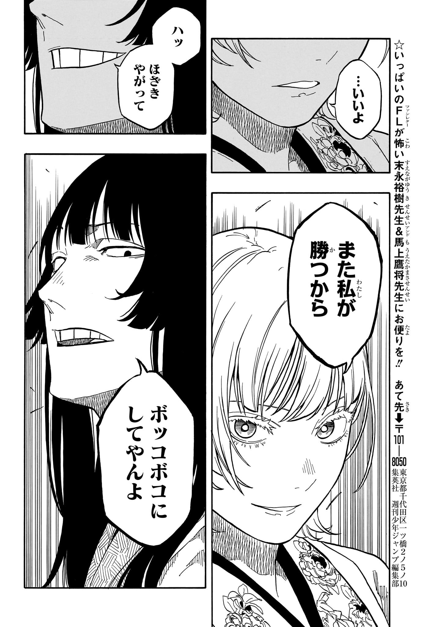AKANE-BANASHI - raw - Chapter 159 - https://jpdd.ccdd.to/JPDD/55052705/jpnswhpfjf1.jpg
