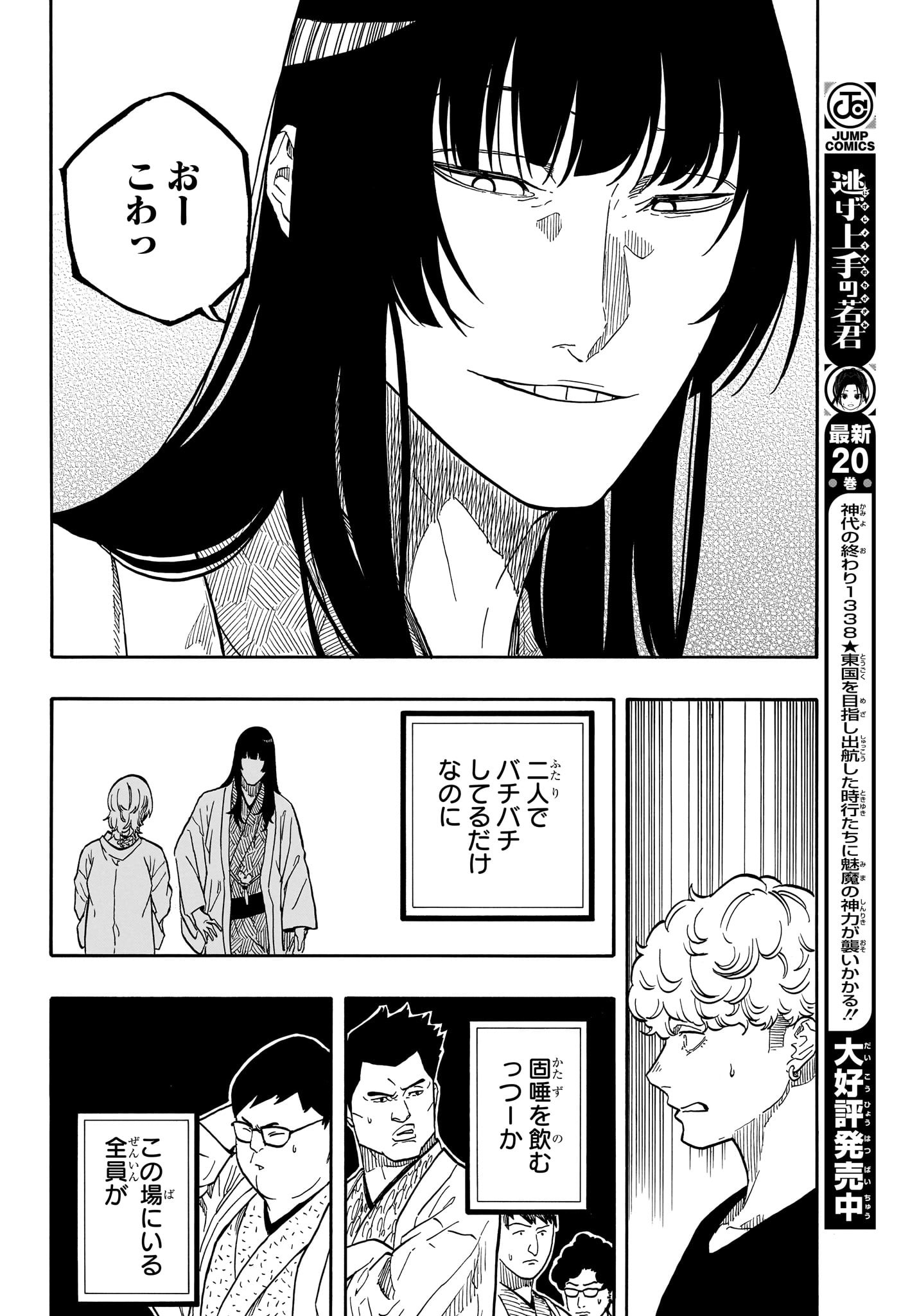 AKANE-BANASHI - raw - Chapter 159 - https://jpdd.ccdd.to/JPDD/55052705/kyovhtts1dw.jpg